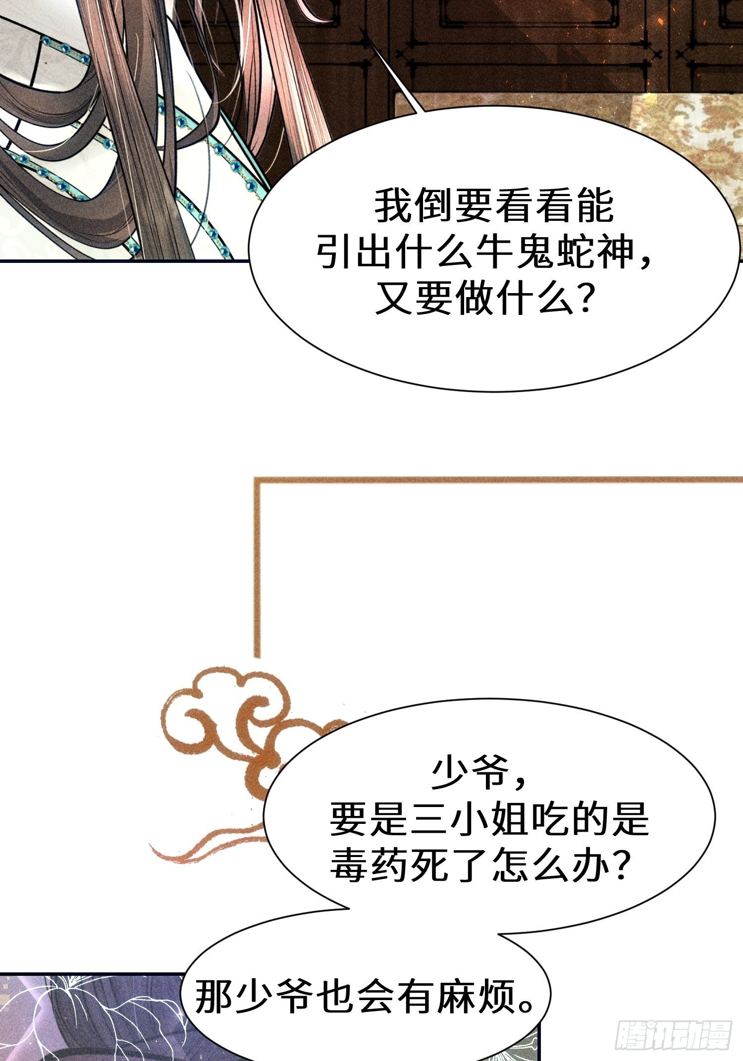 第二十三话7