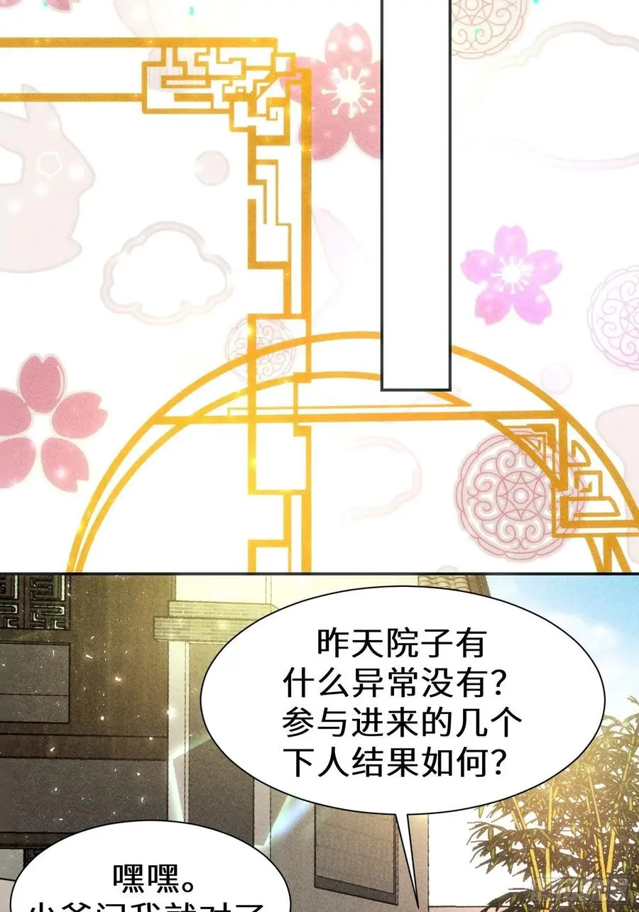 第二十九话32
