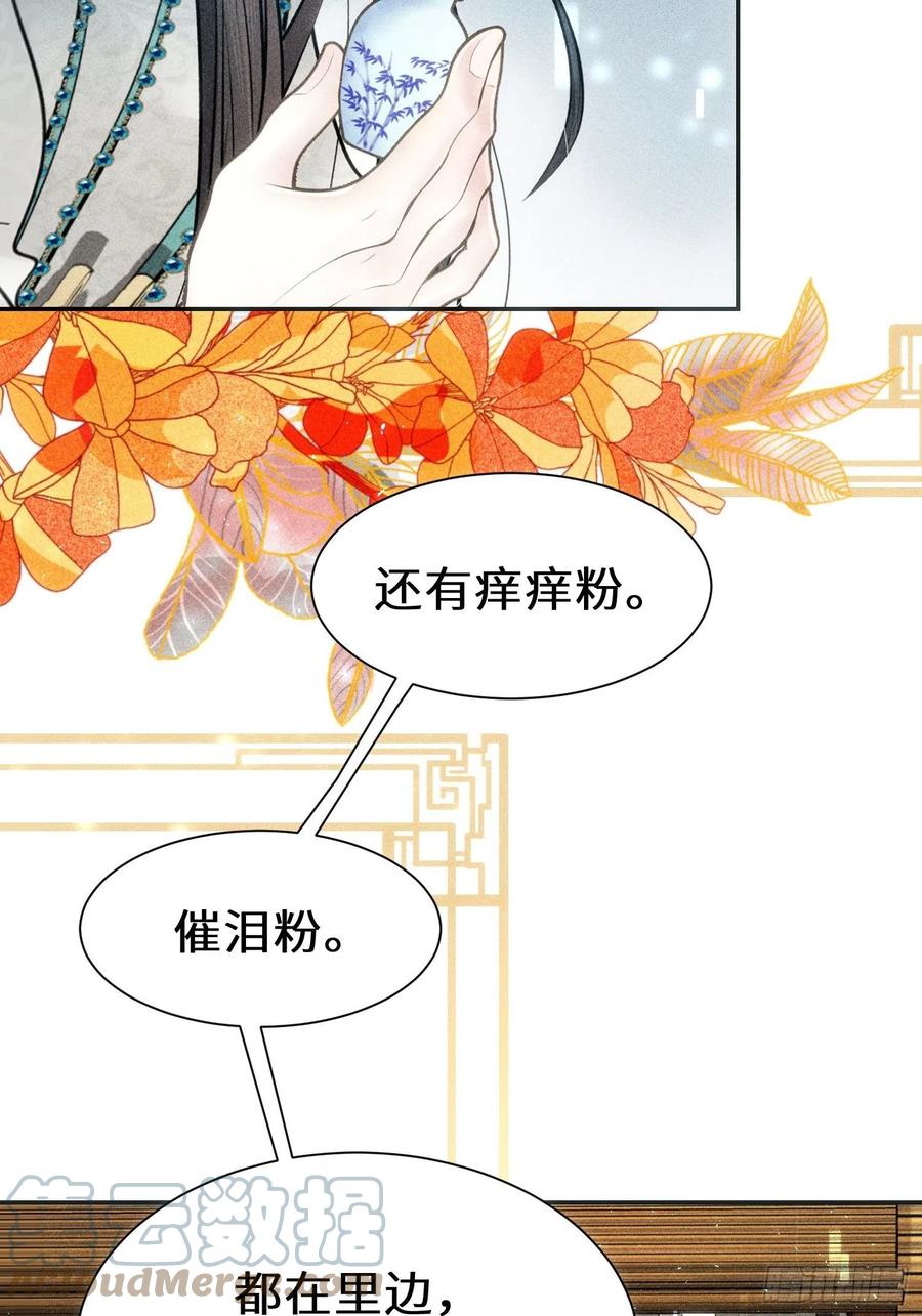 第三十四话21