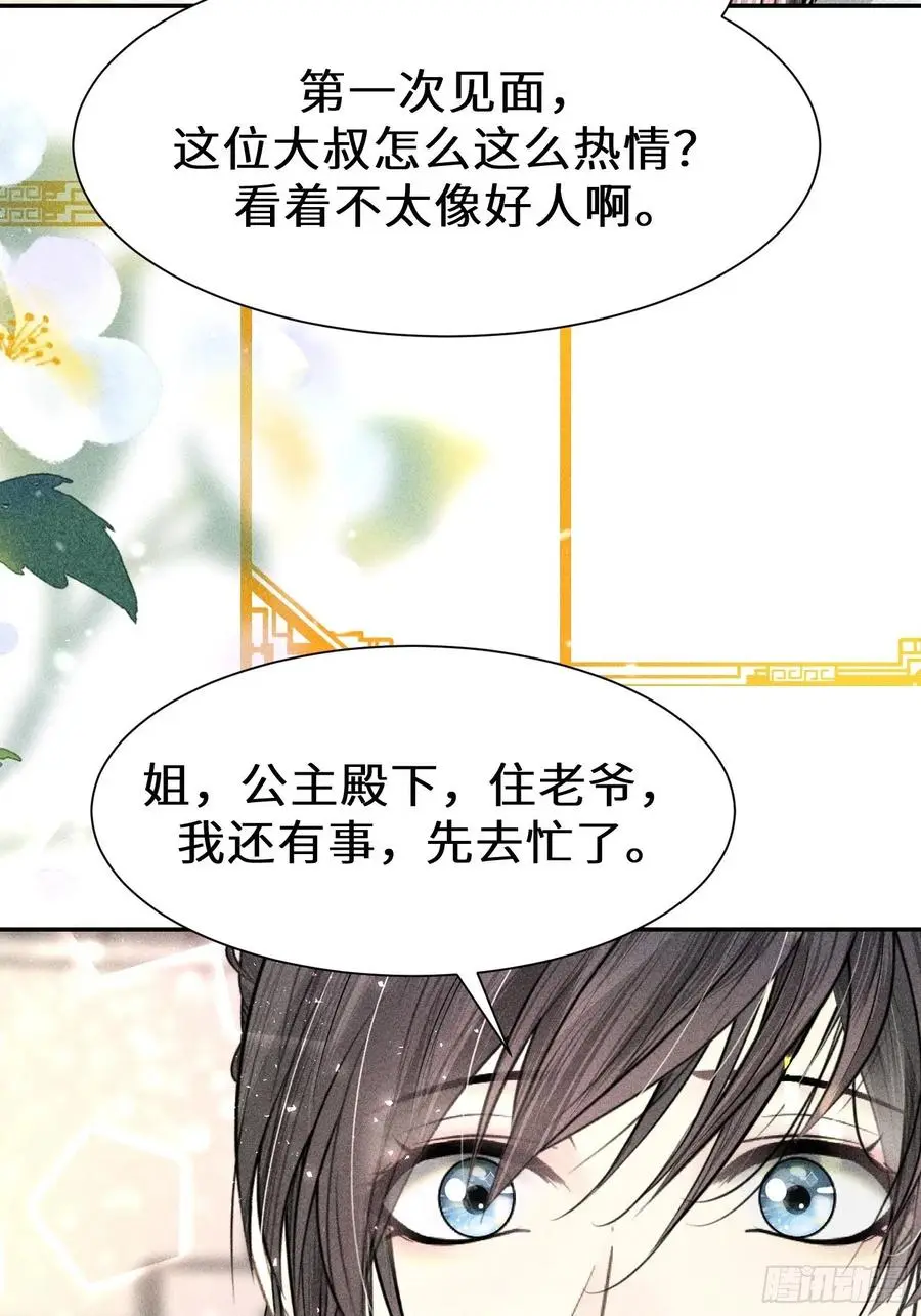 第四十四话65