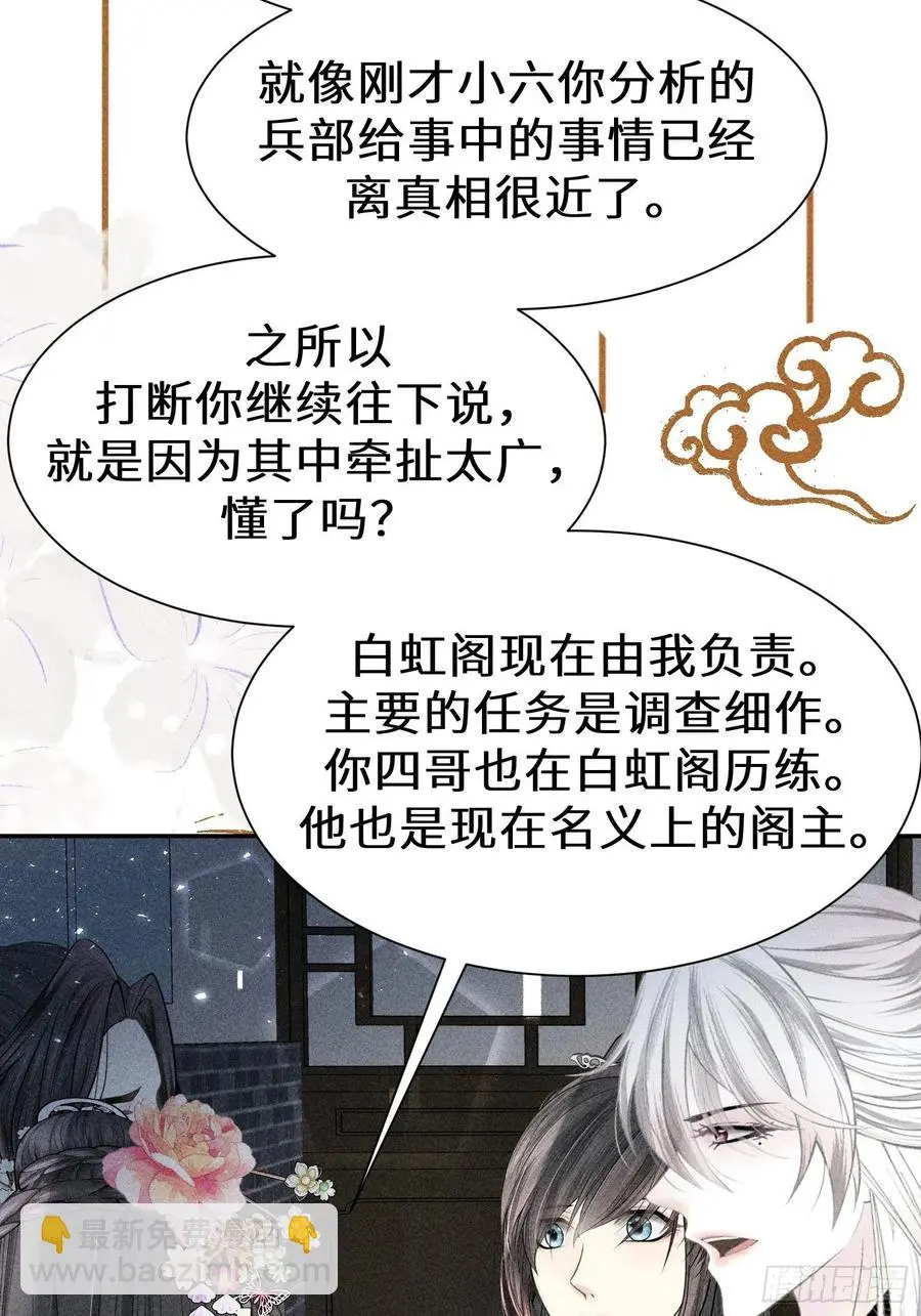 第四十三话61