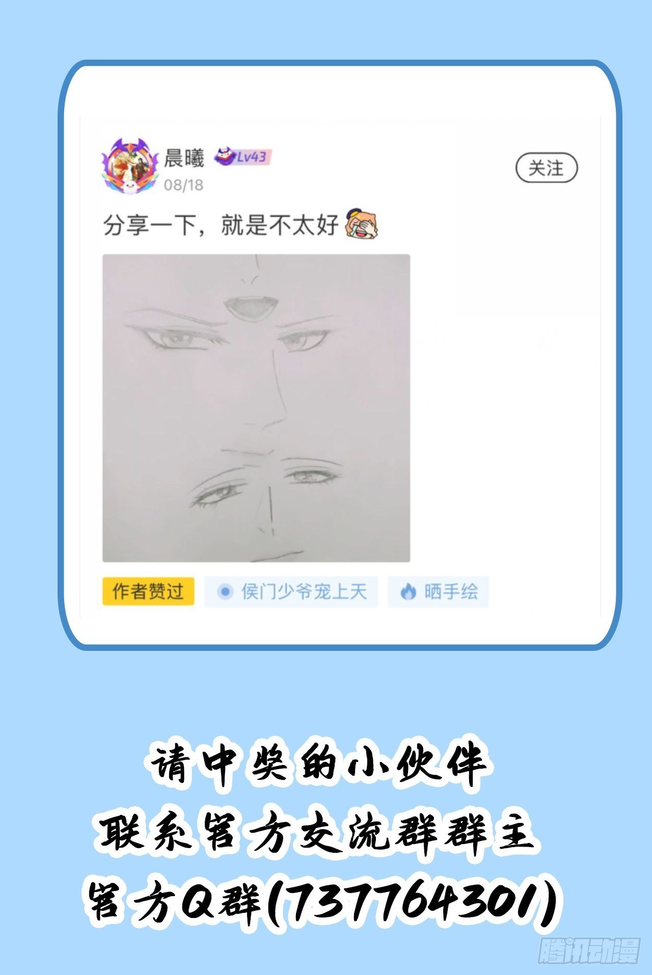 第十六话77