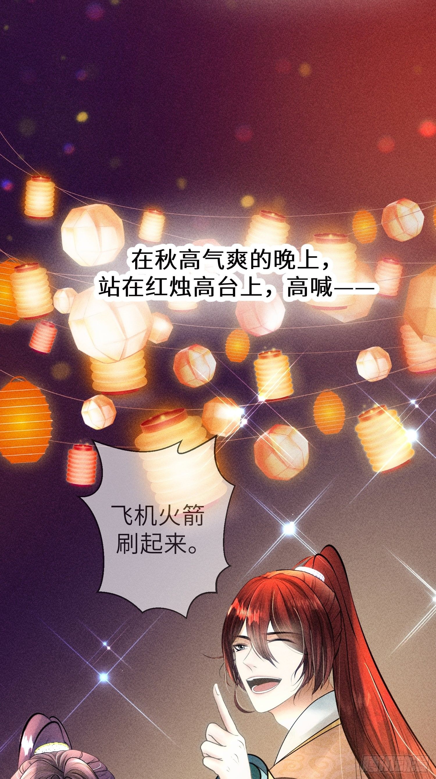 第九话33