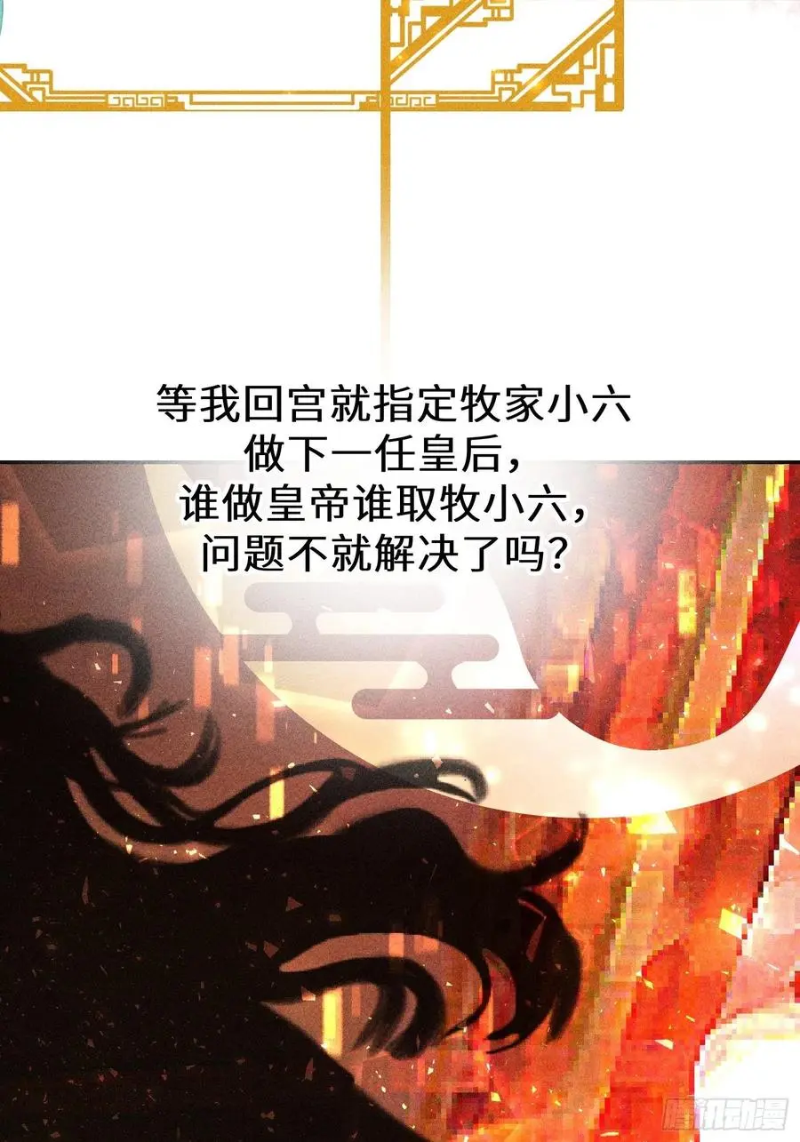 第四十四话76