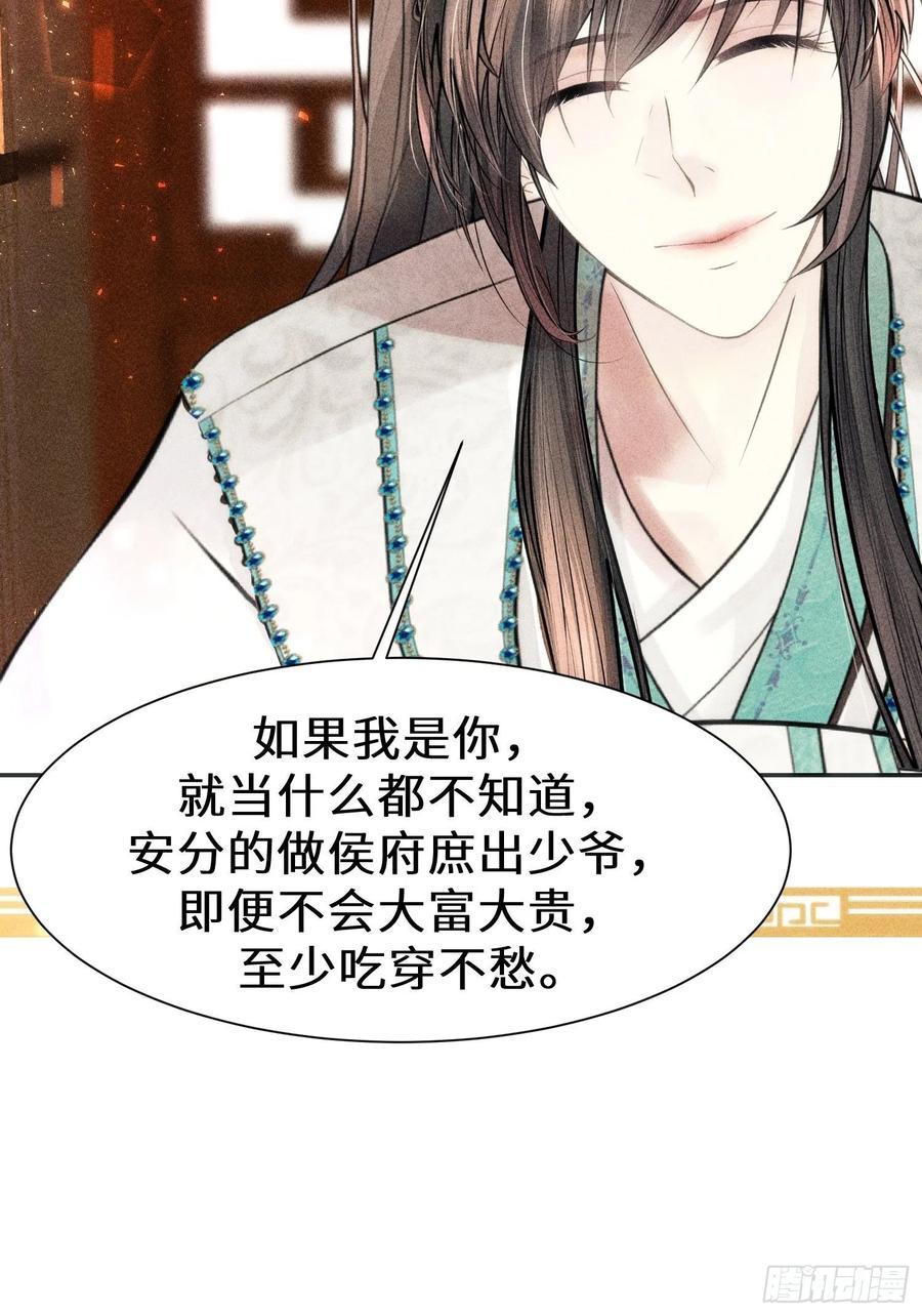第三十二话41