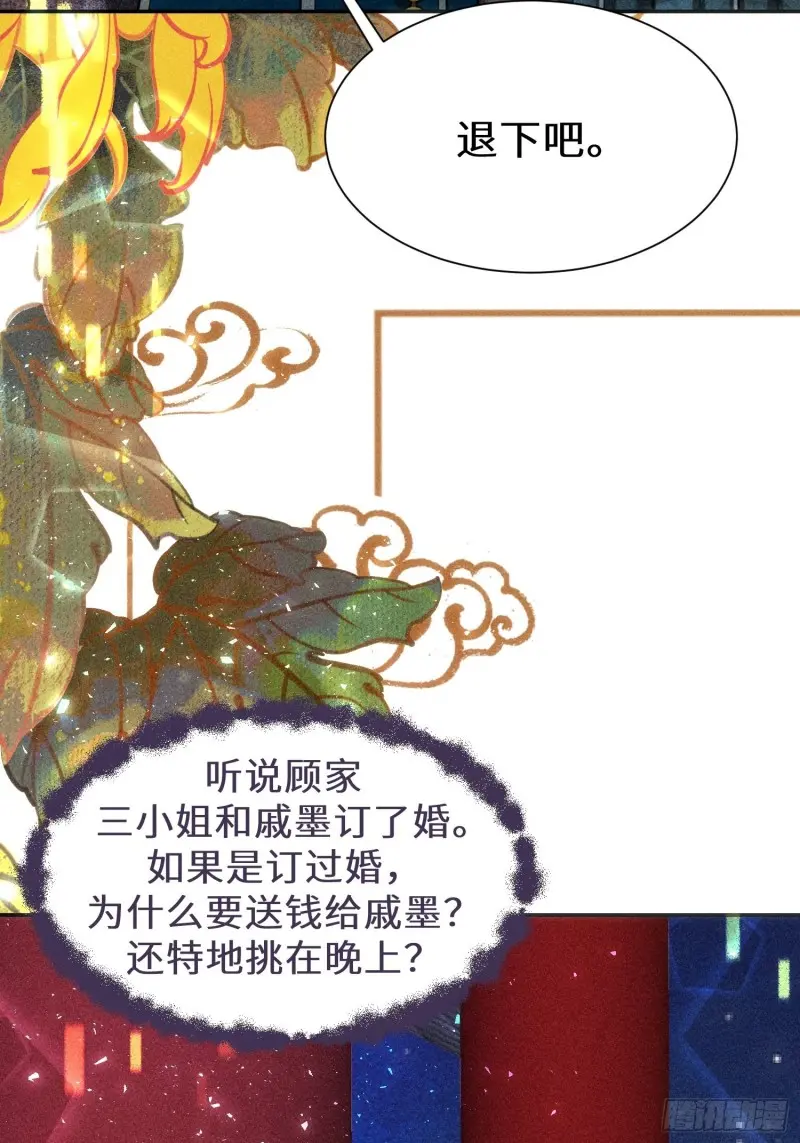 第三十八话75