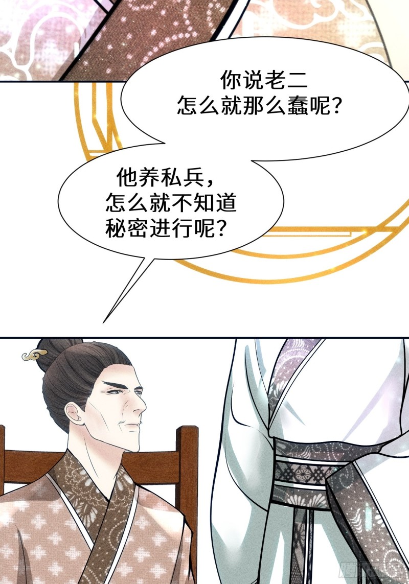 第四十话67