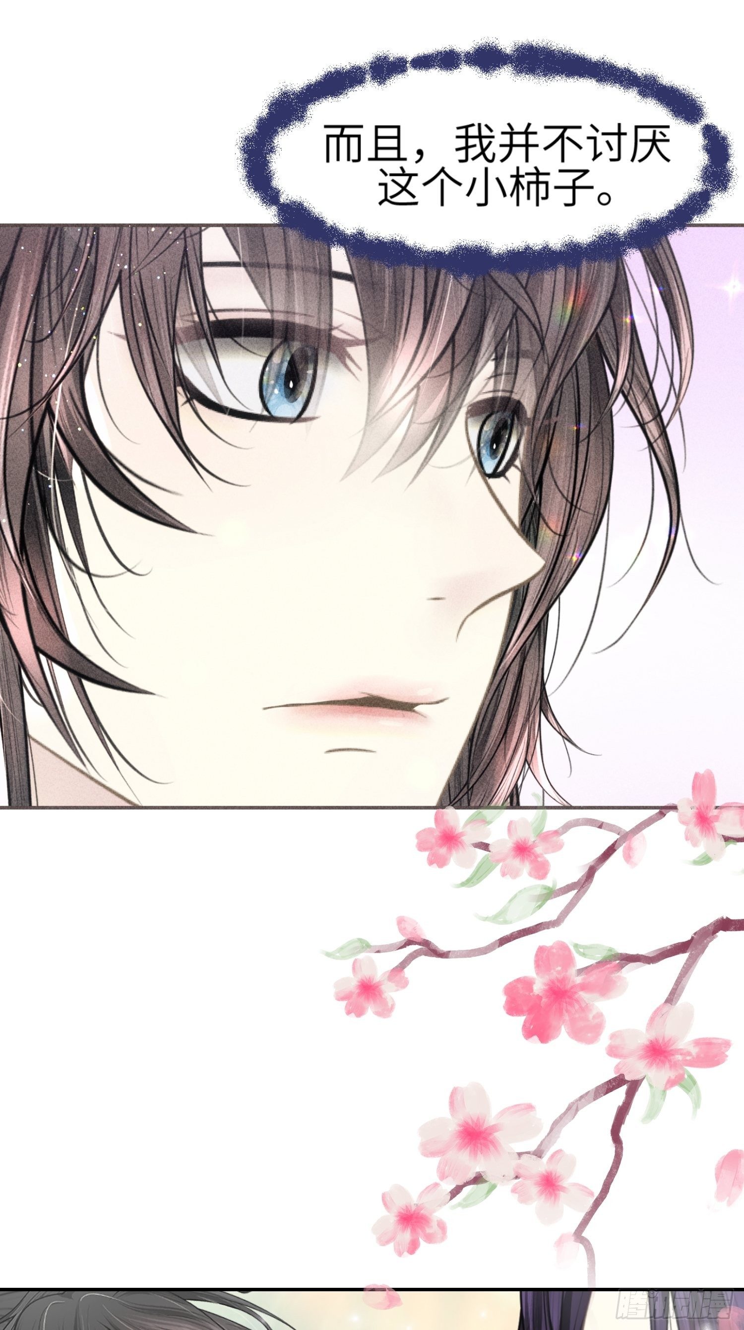 第四话4