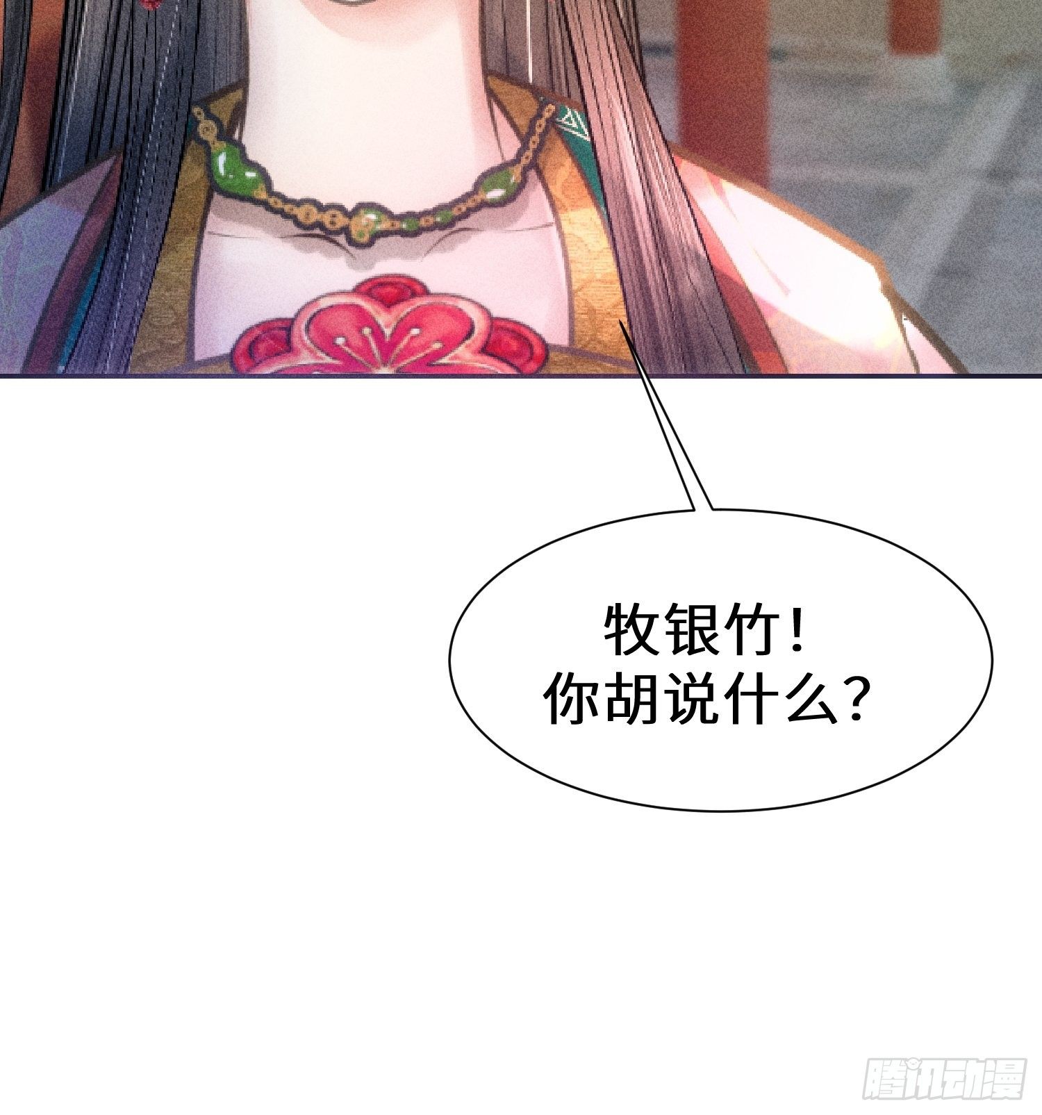 第五话5