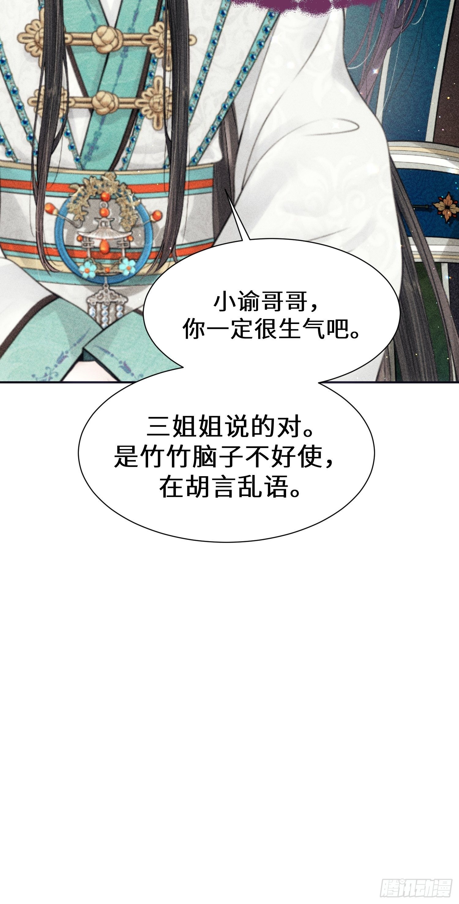 第五话29
