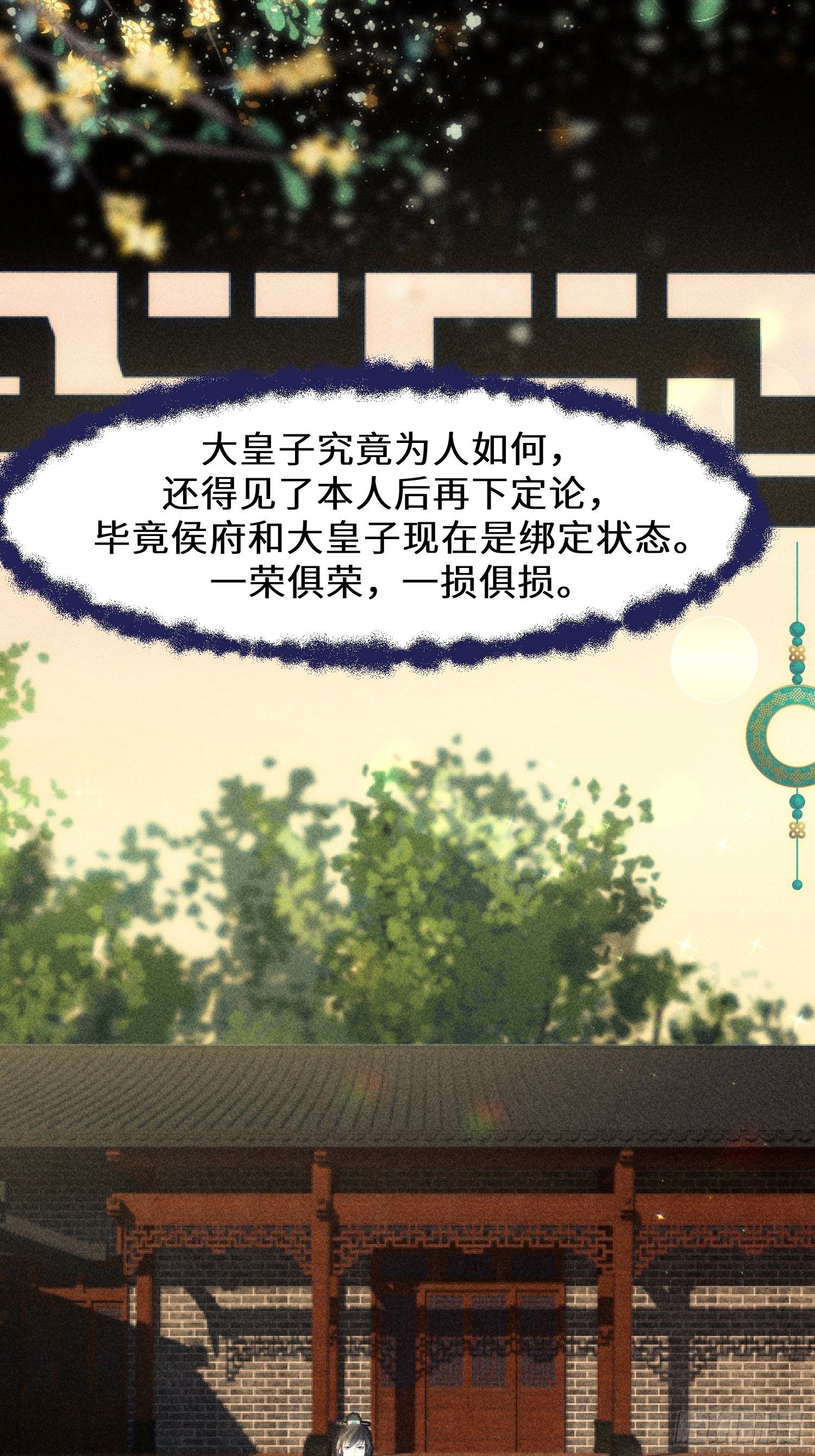 第八话50