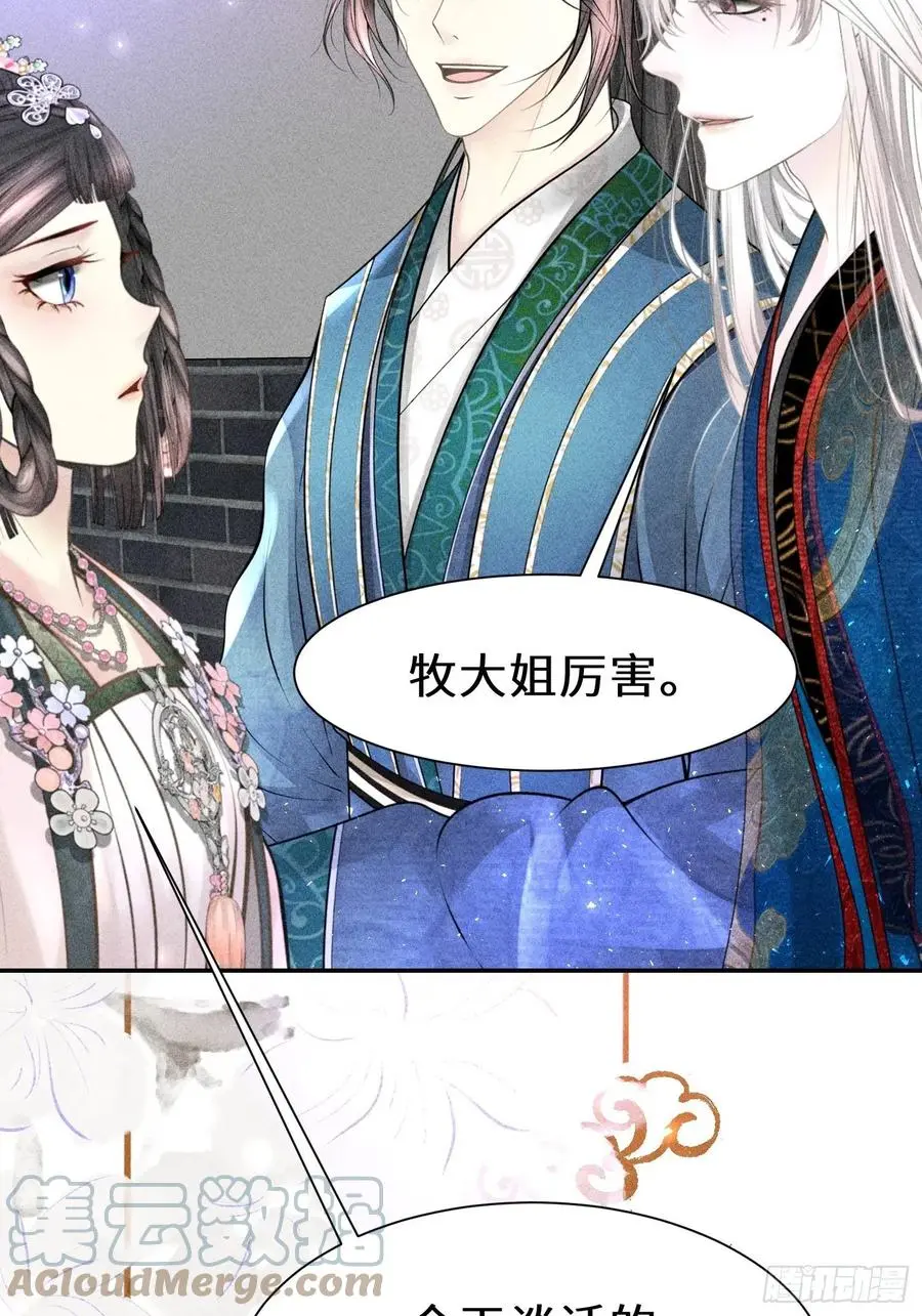 第四十三话72