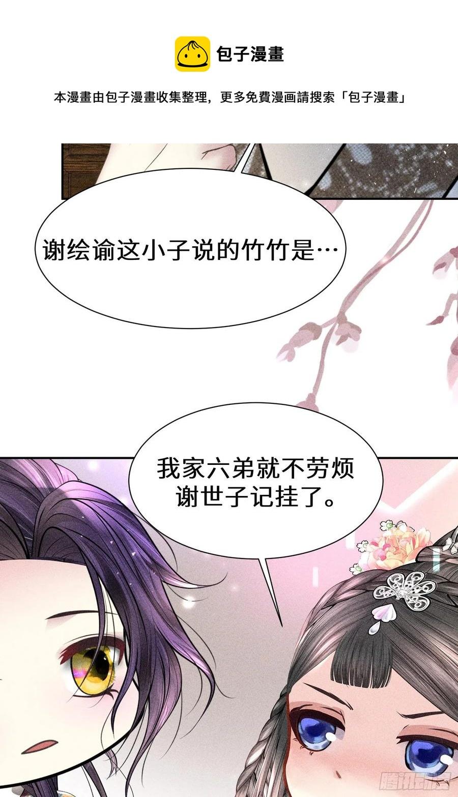 第四十五话77