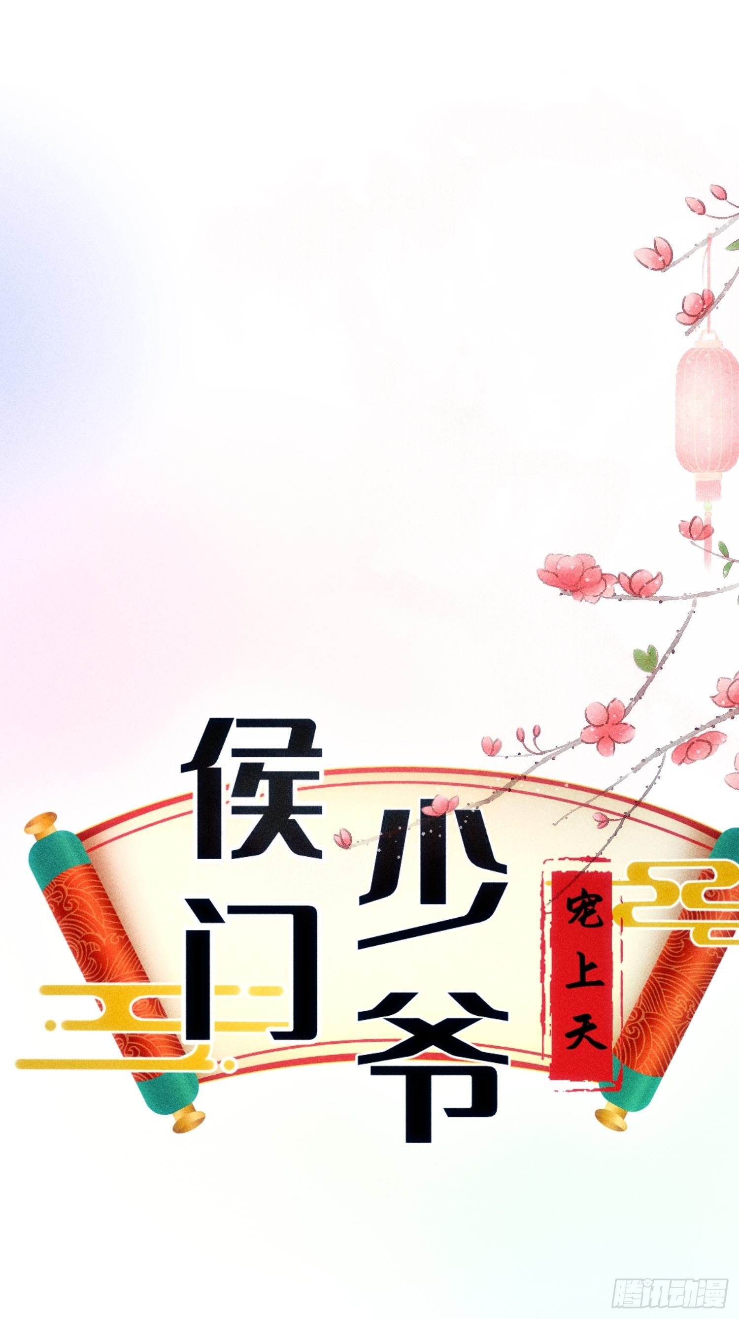 第七话26