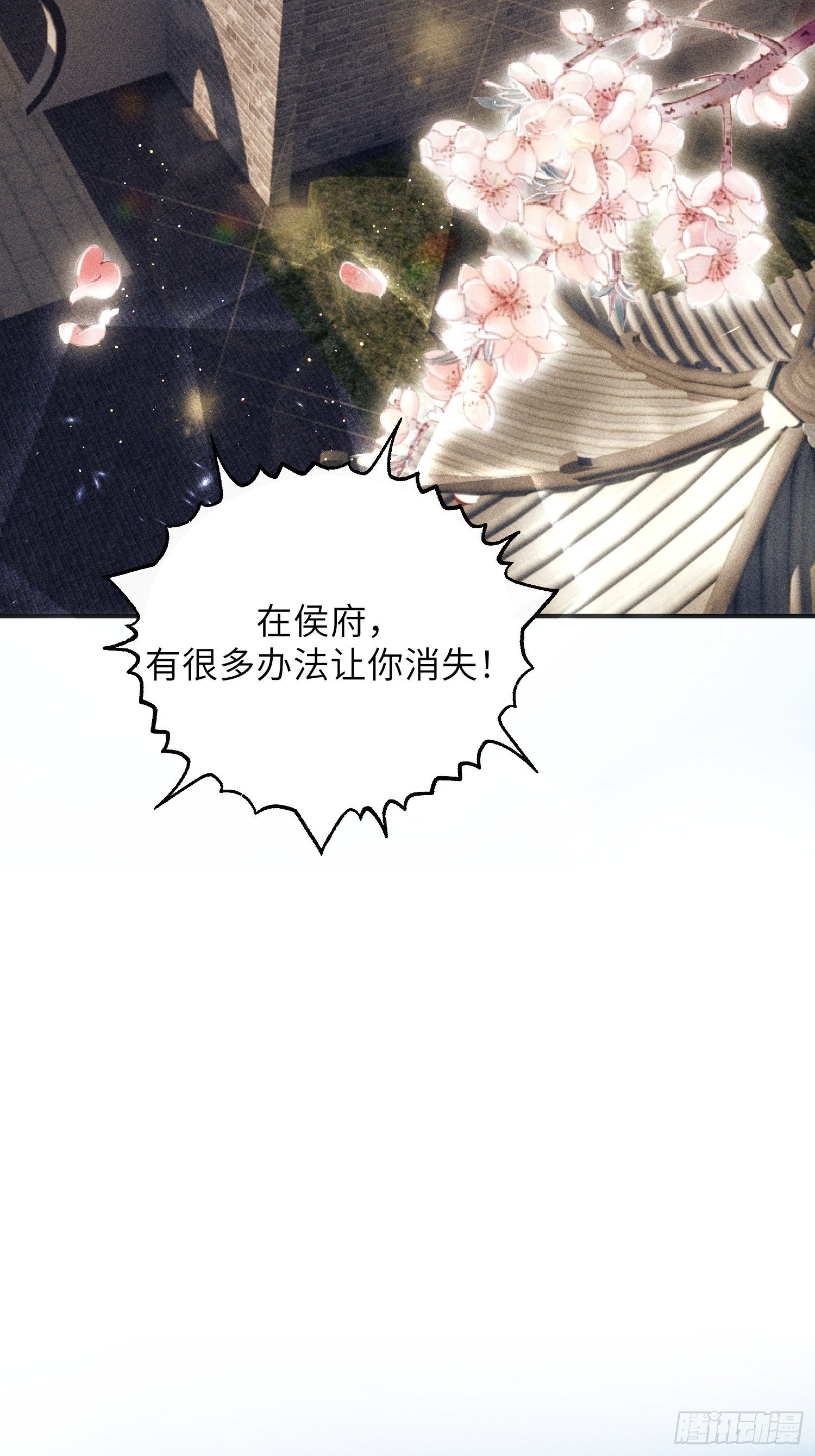 第二话3