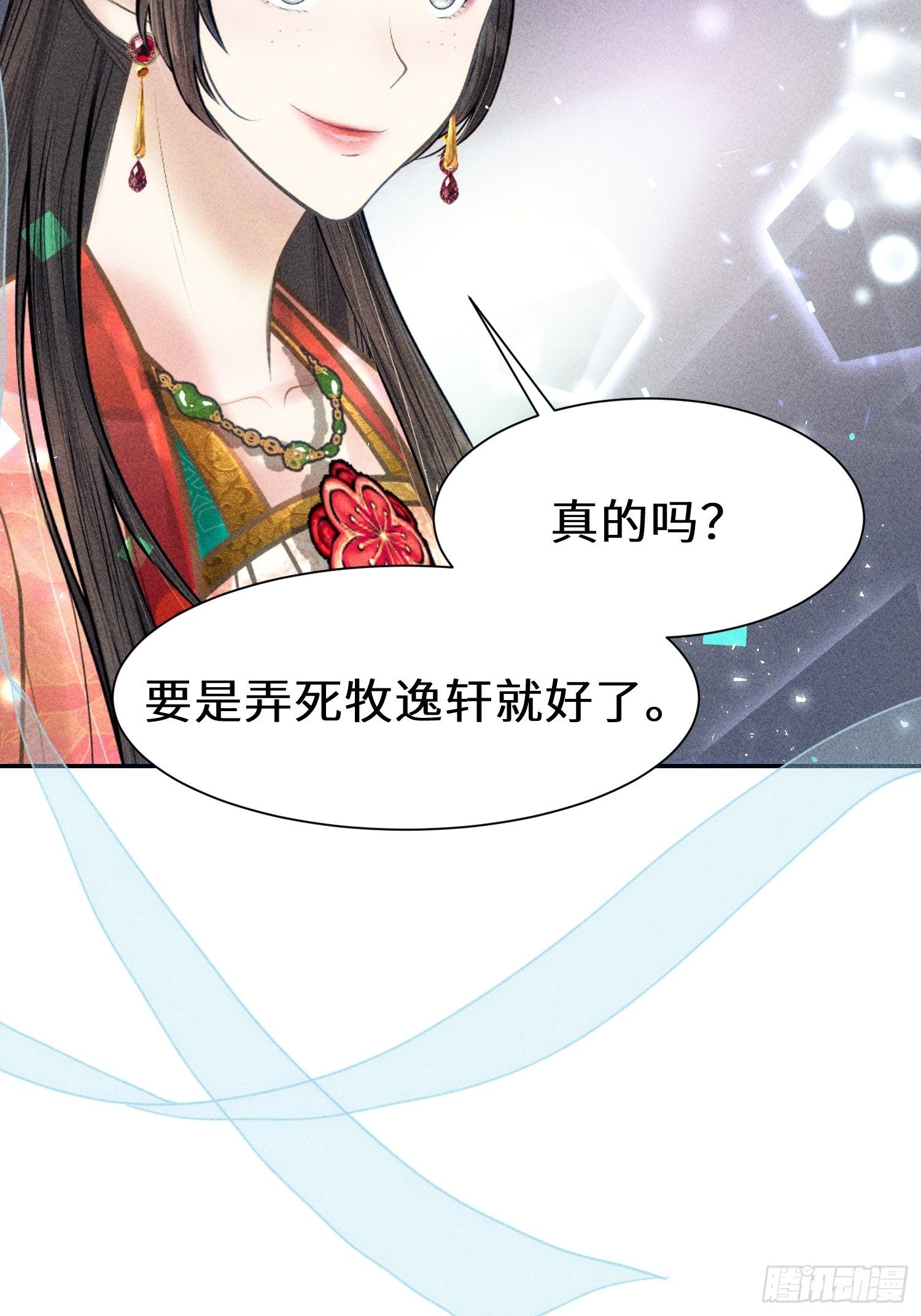 第二十话51