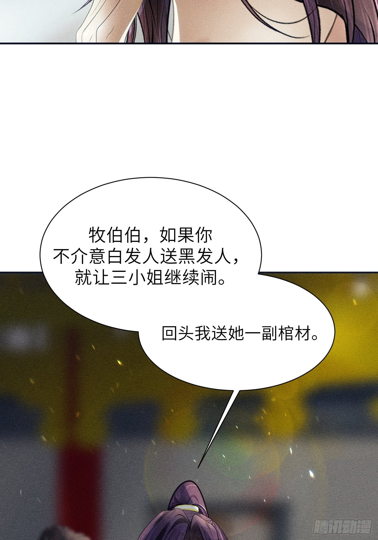 第七话20