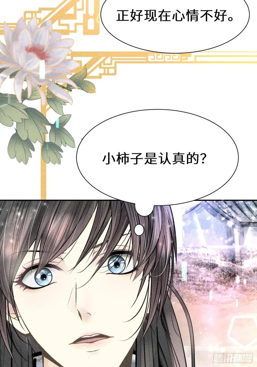 第四十一话53