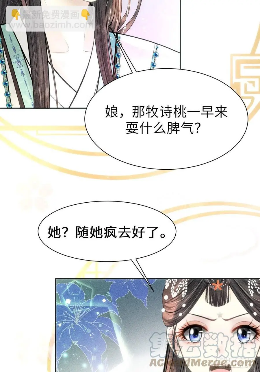 第二十九话72