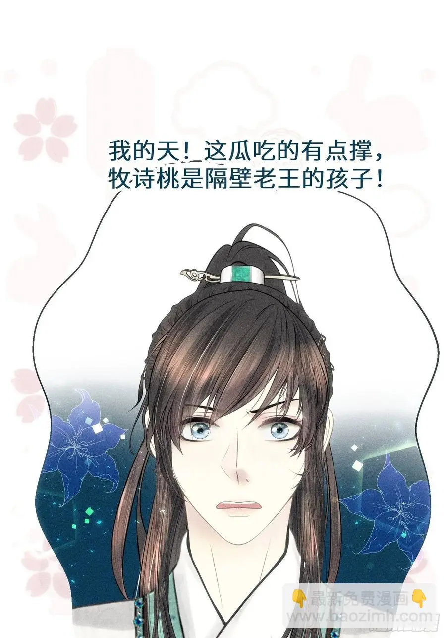 第二十九话70