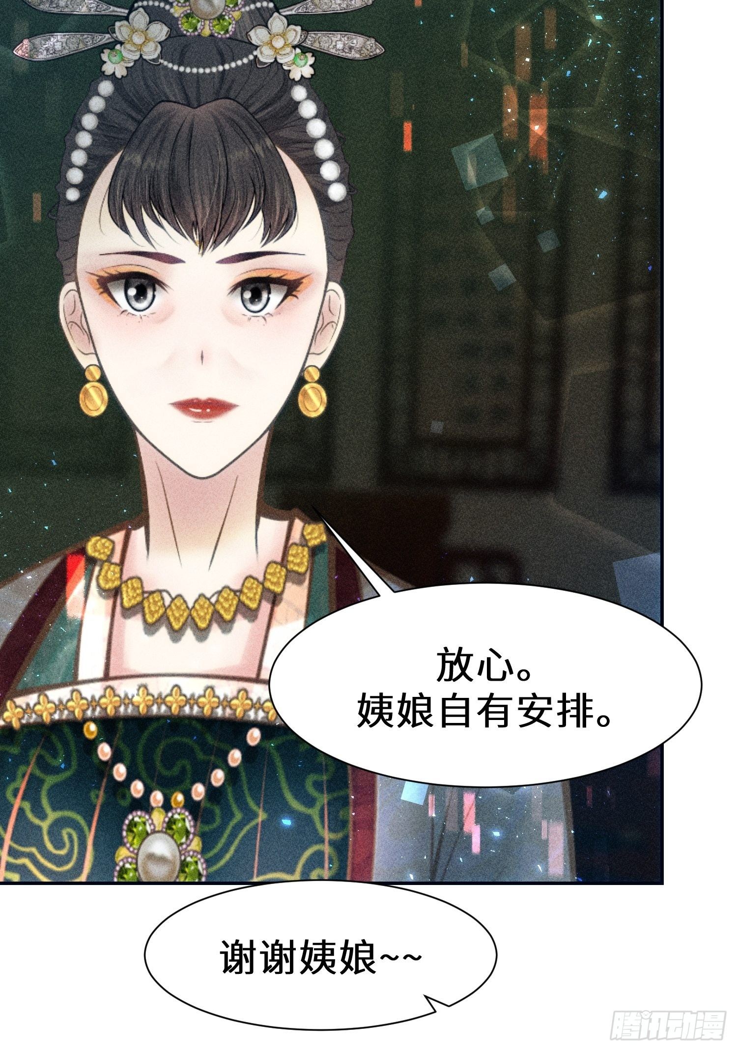 第二十话69