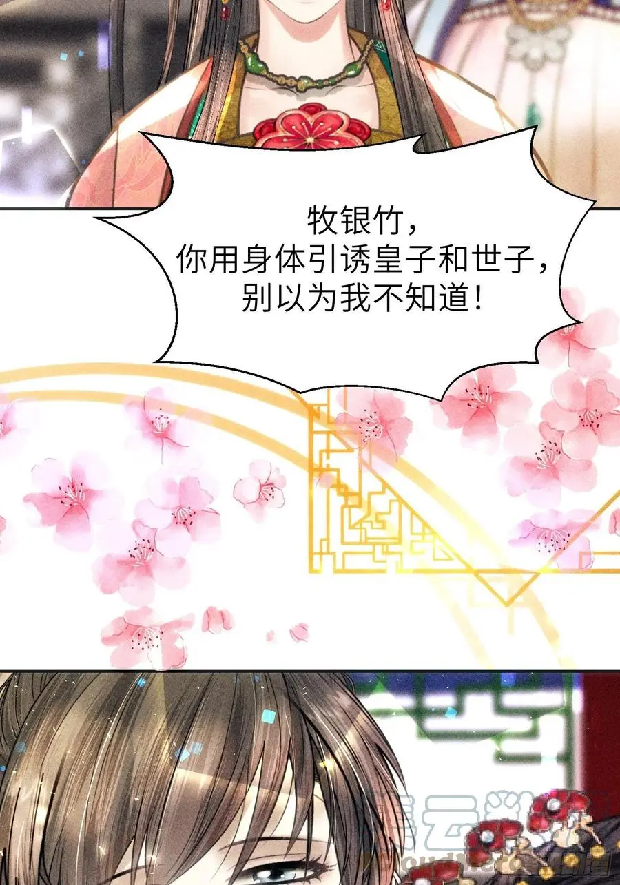 第二十九话51