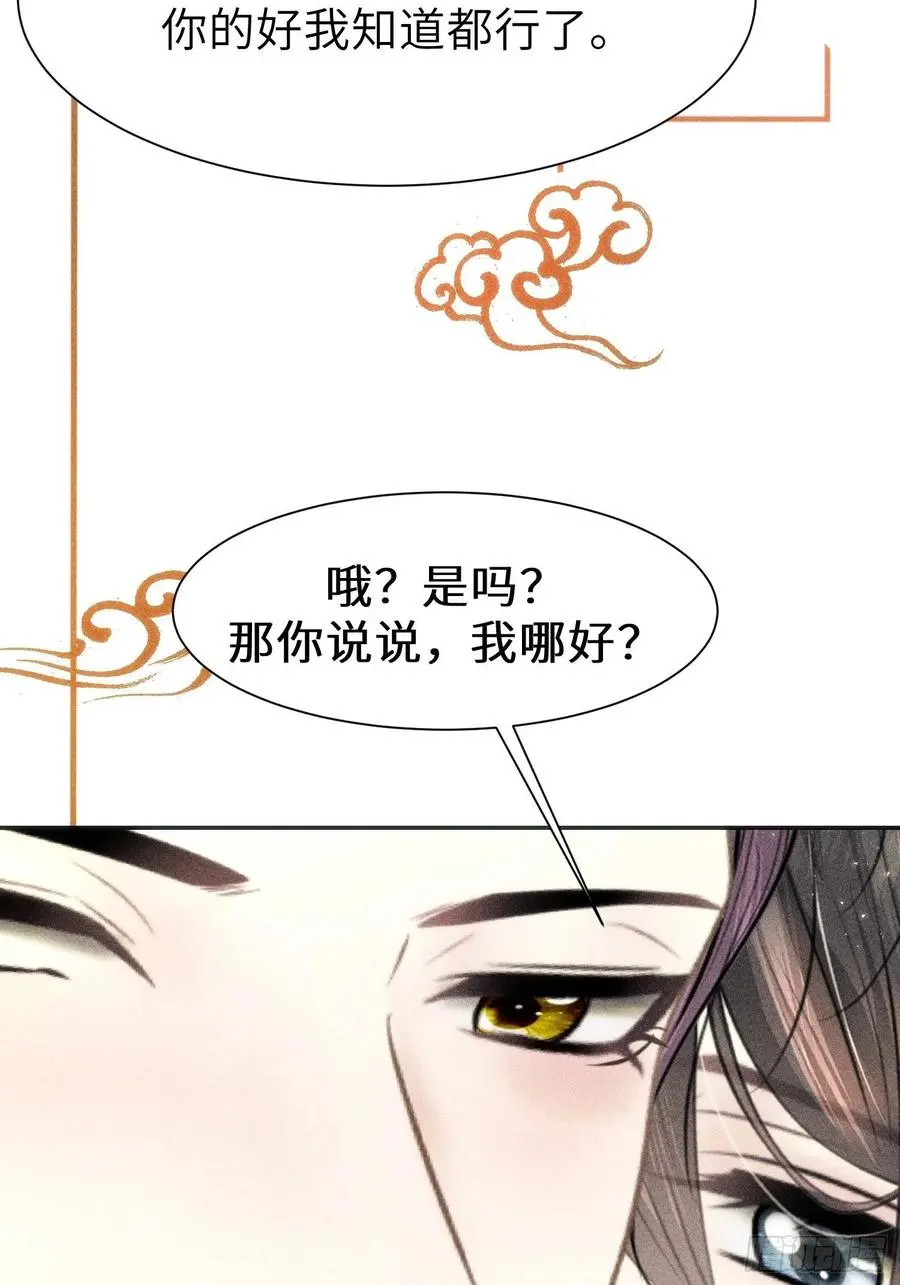 第三十三话85