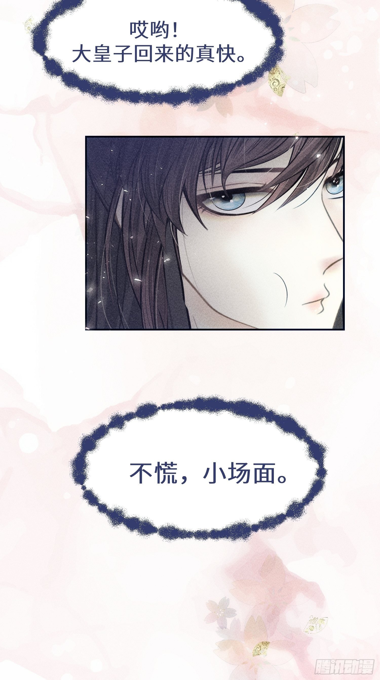 第十一话2