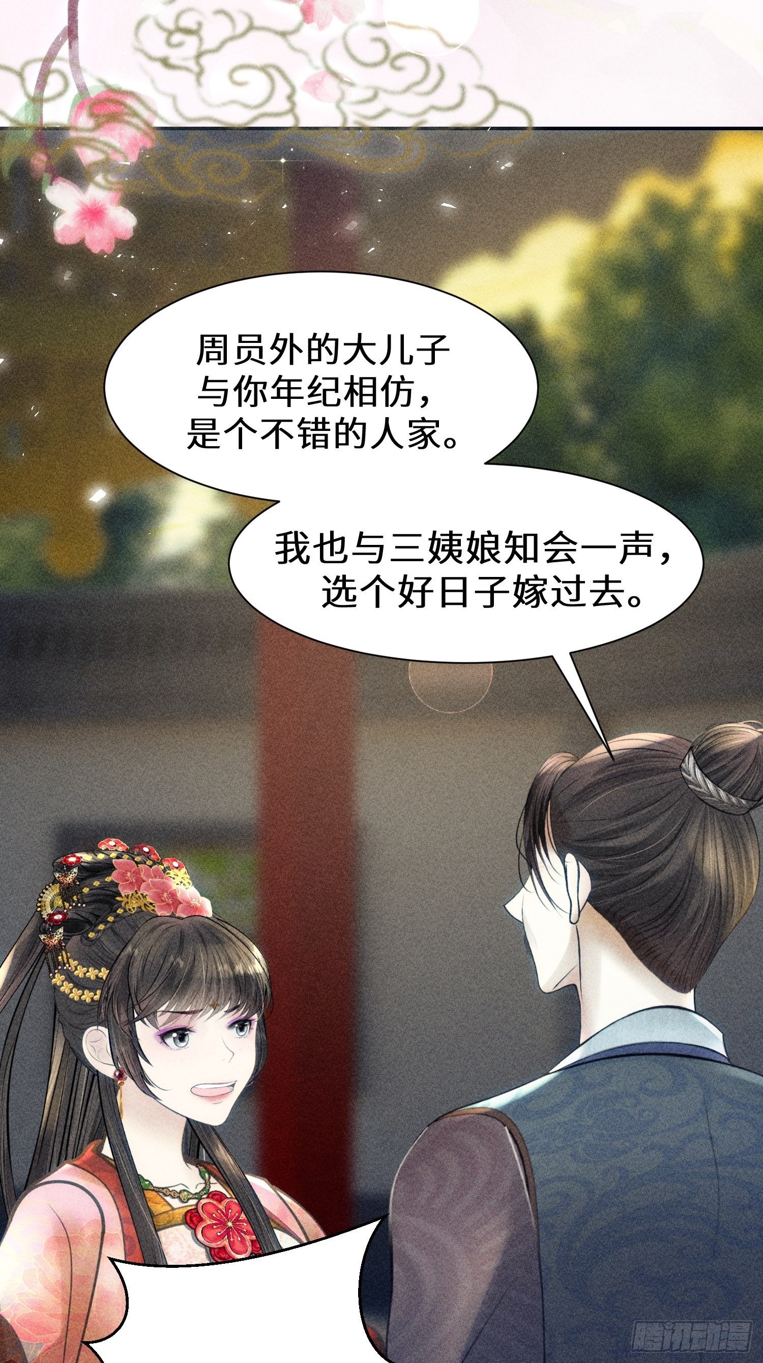 第七话38