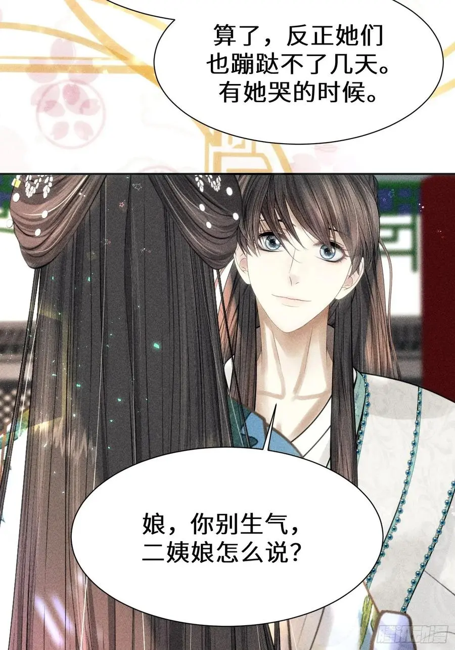 第二十九话76