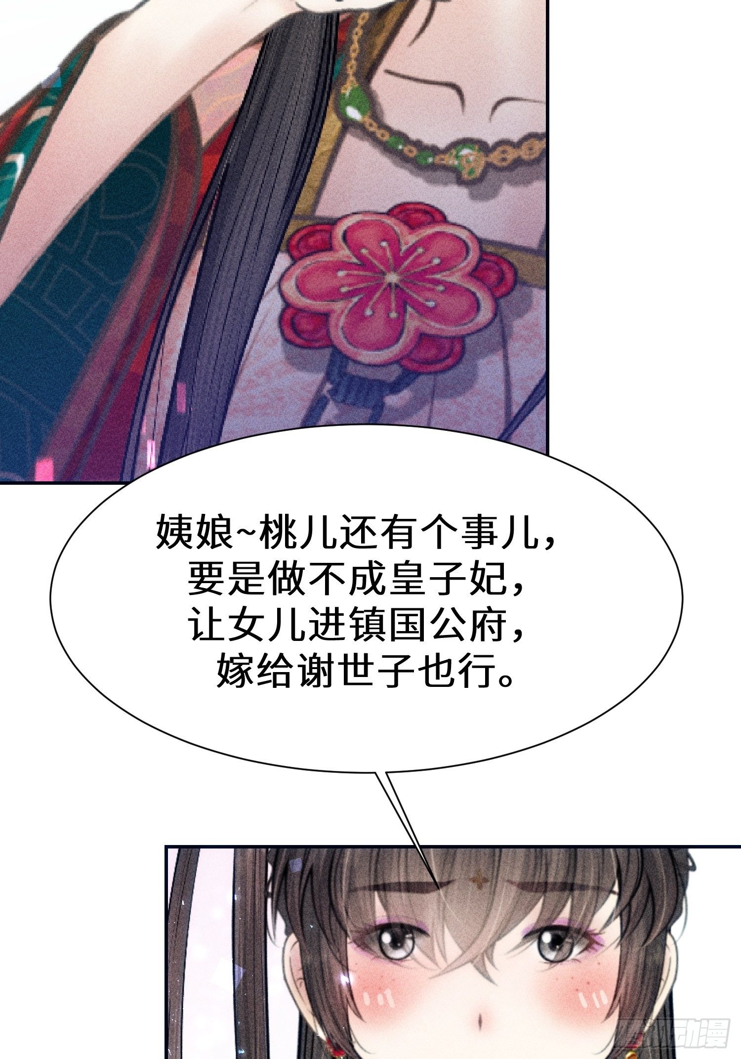 第二十话65