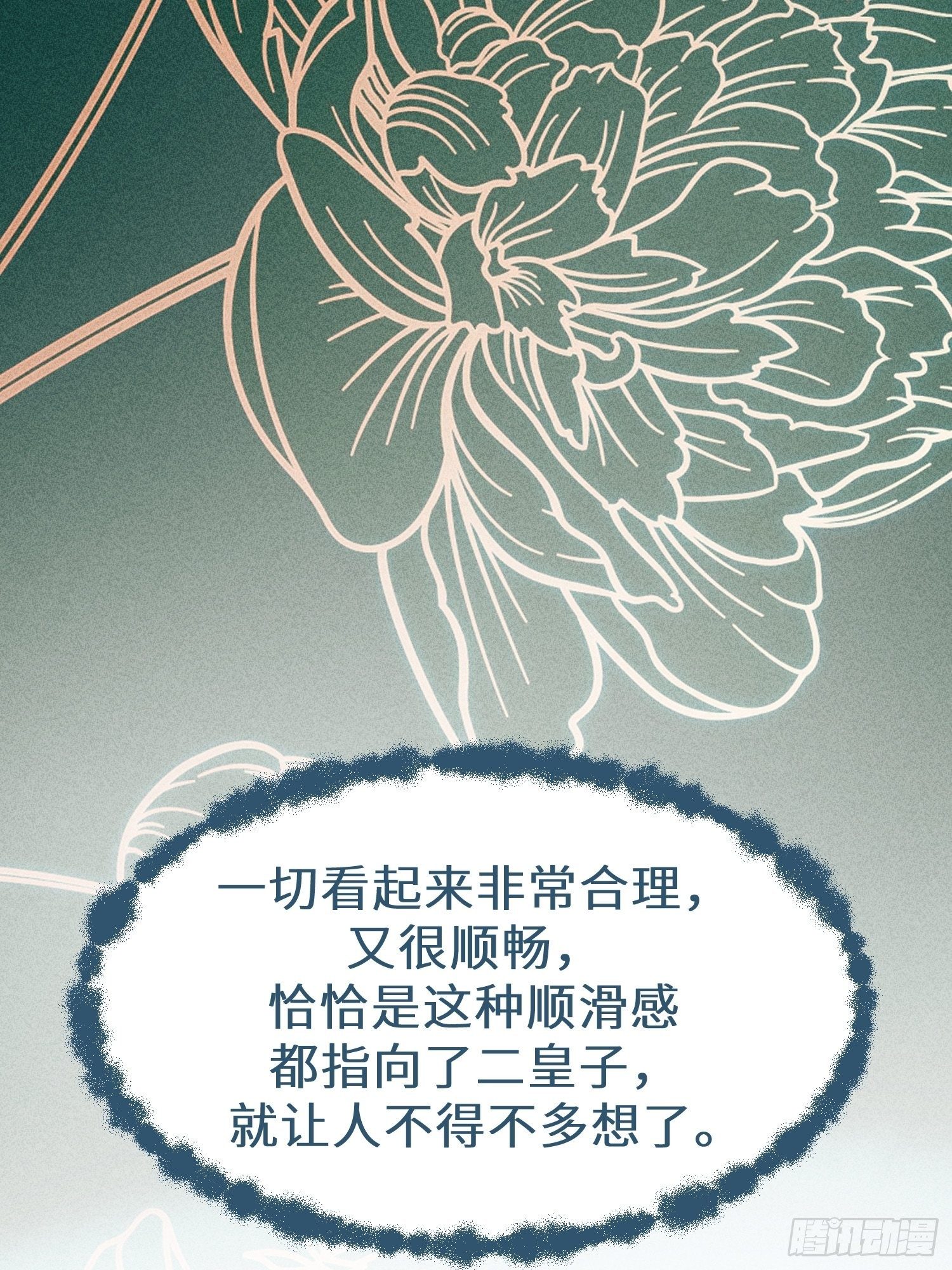 第十七话55
