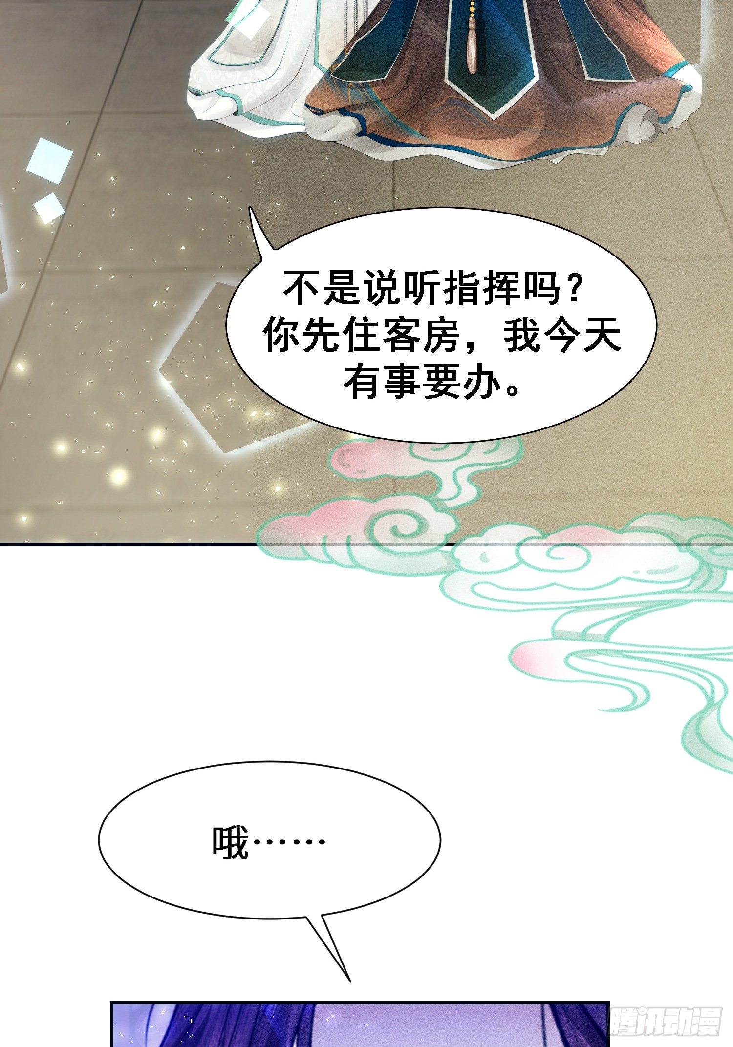 第二十二话4
