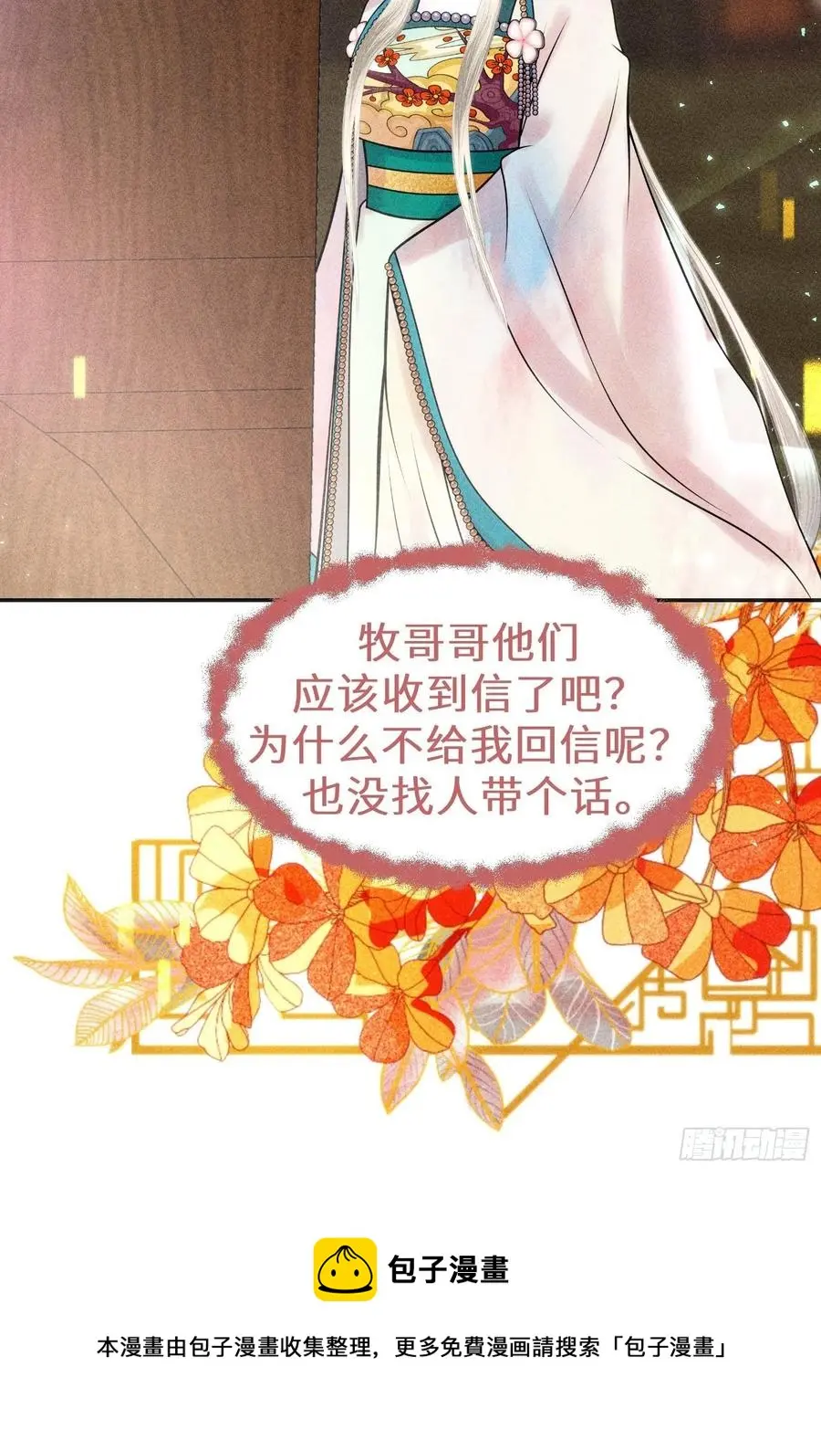 第三十四话97