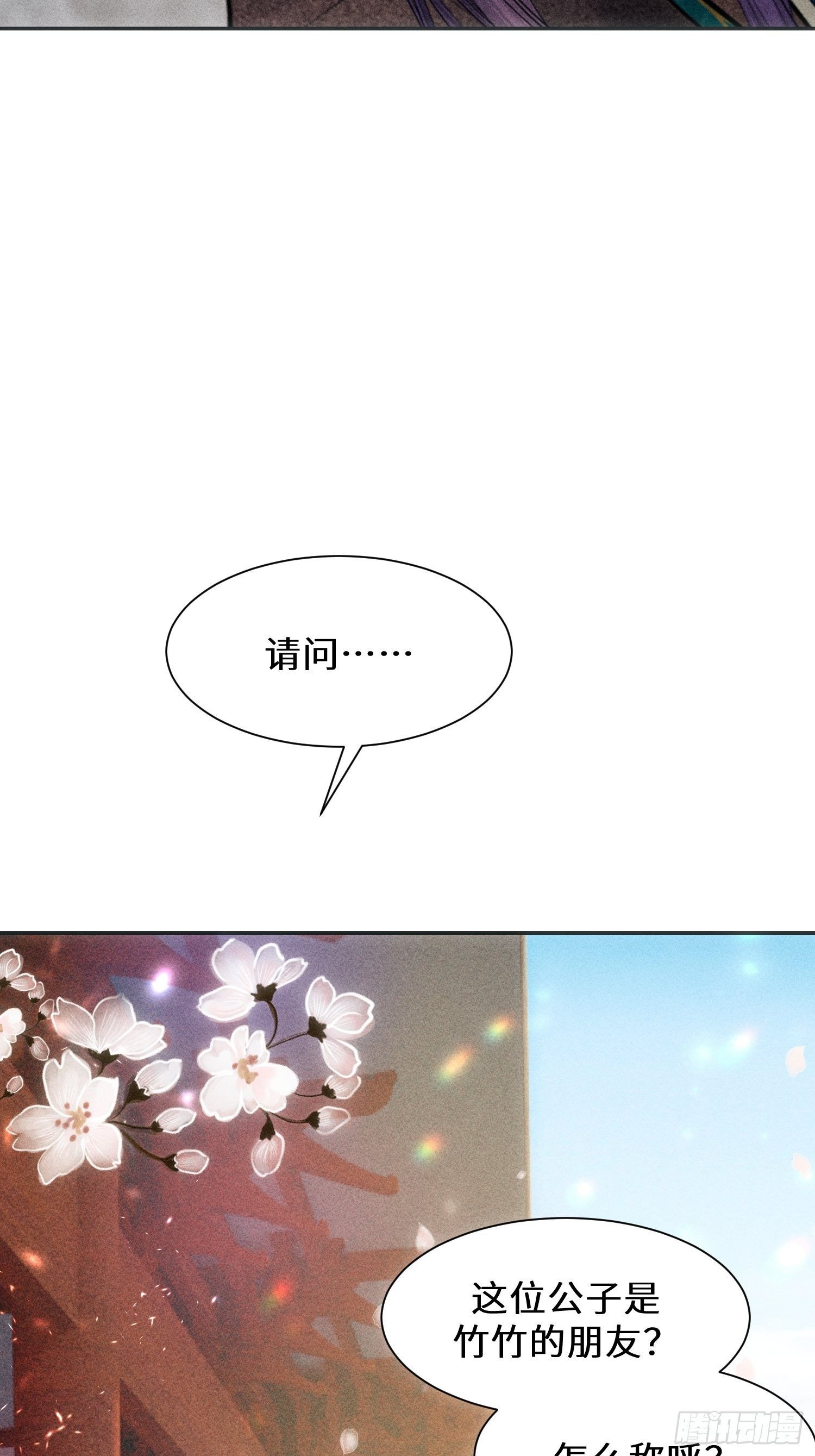 第四话54