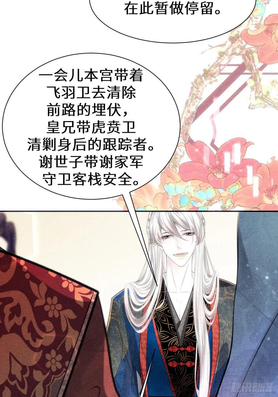 第三十六话59