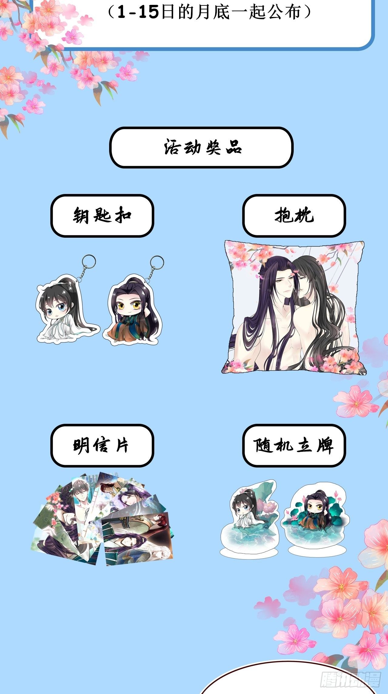 第十二话86