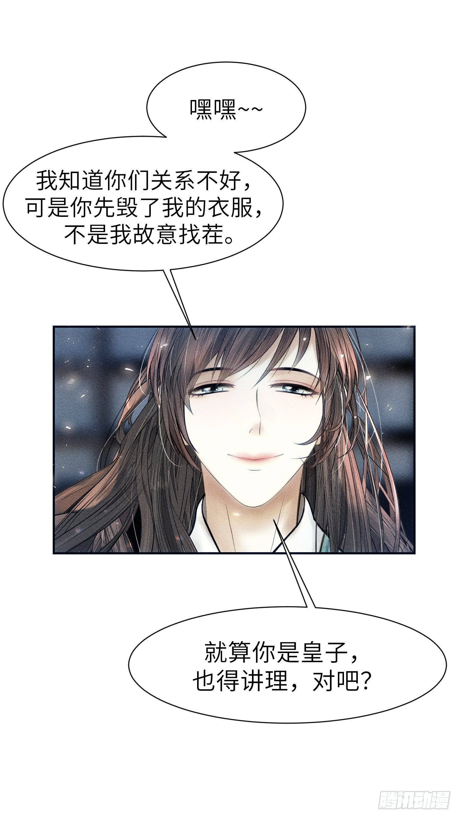 第十四话51