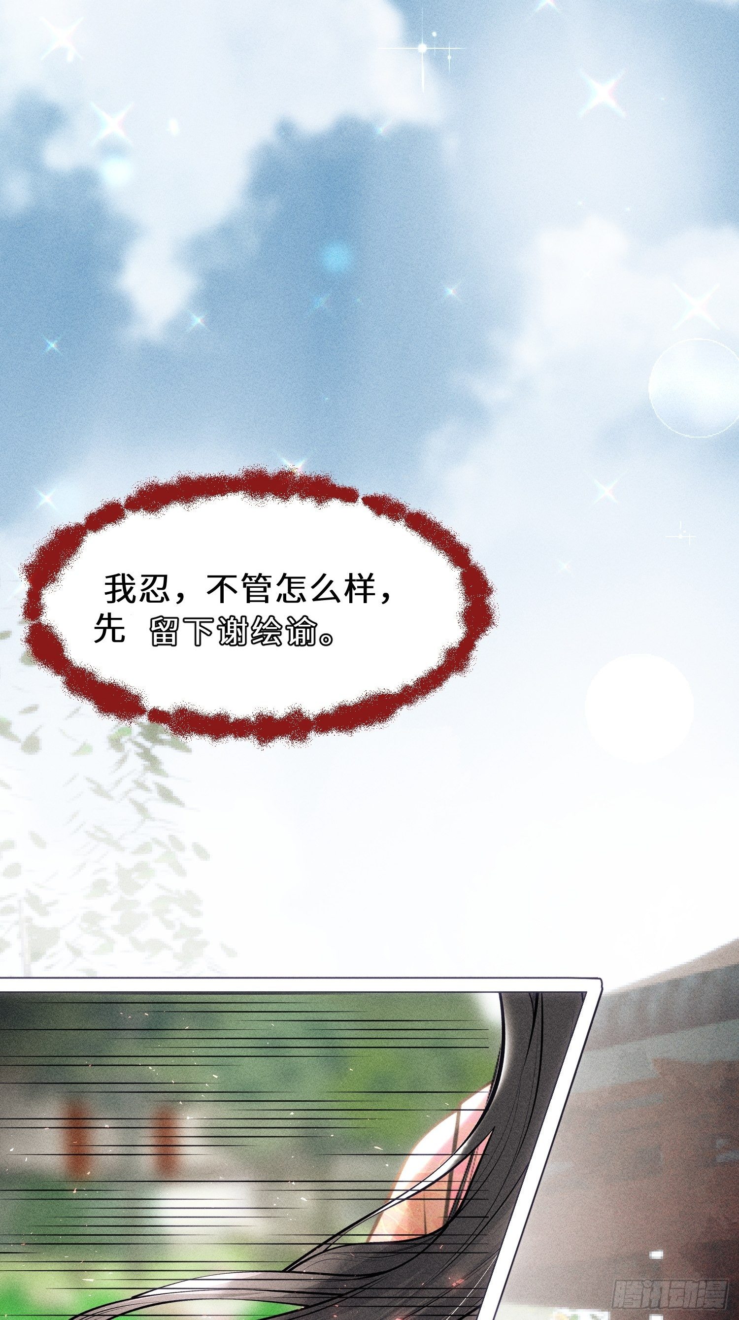 第六话23