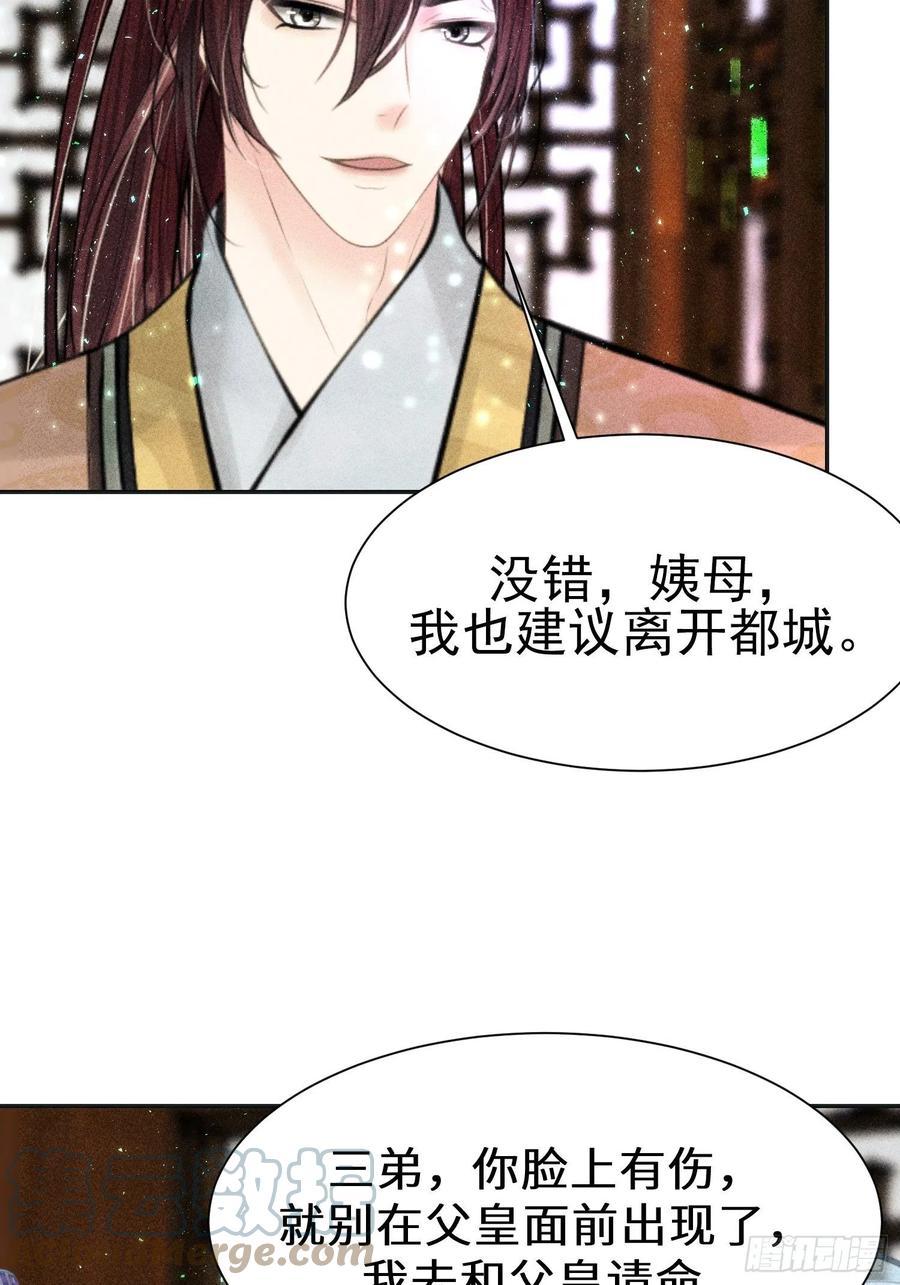 第三十话75