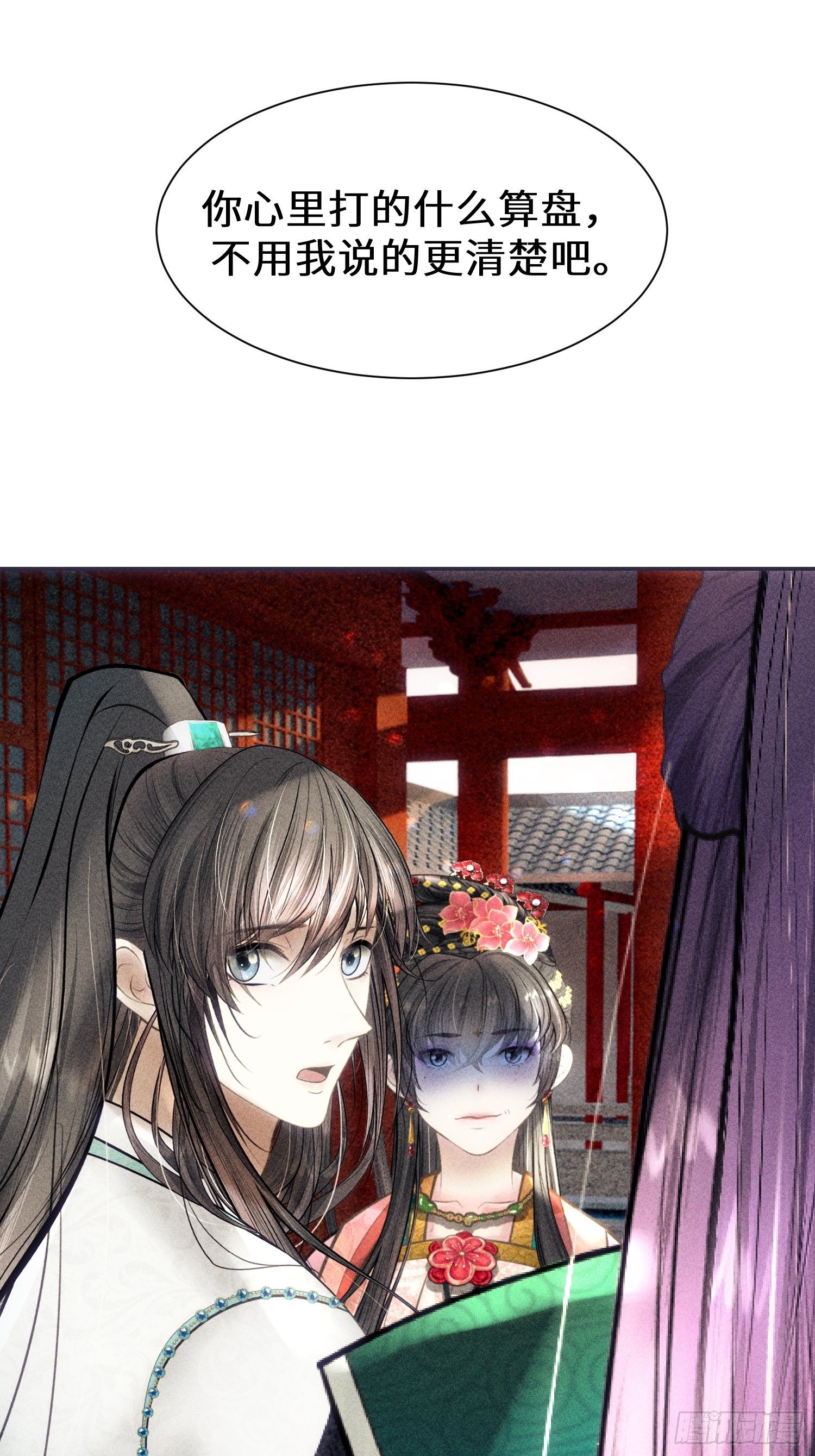 第五话19