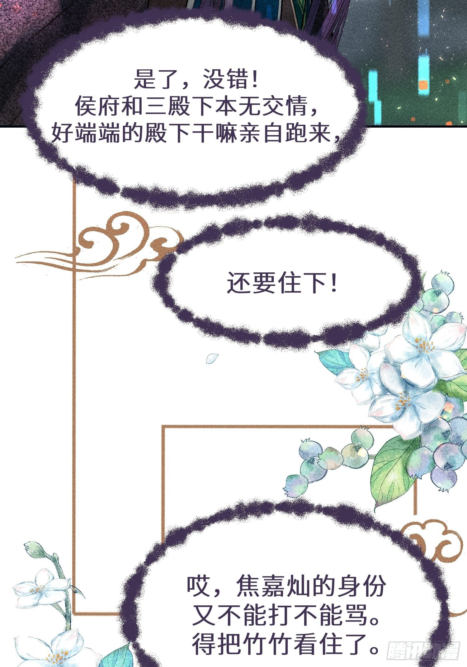 第二十六话8