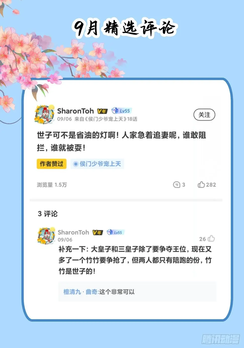 第二十四话85