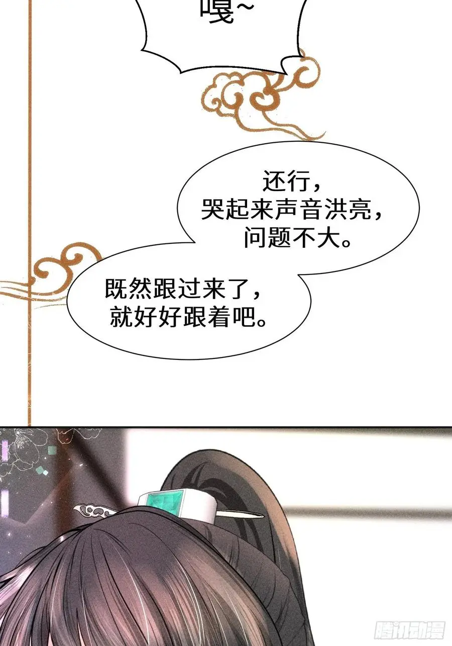 第三十三话51