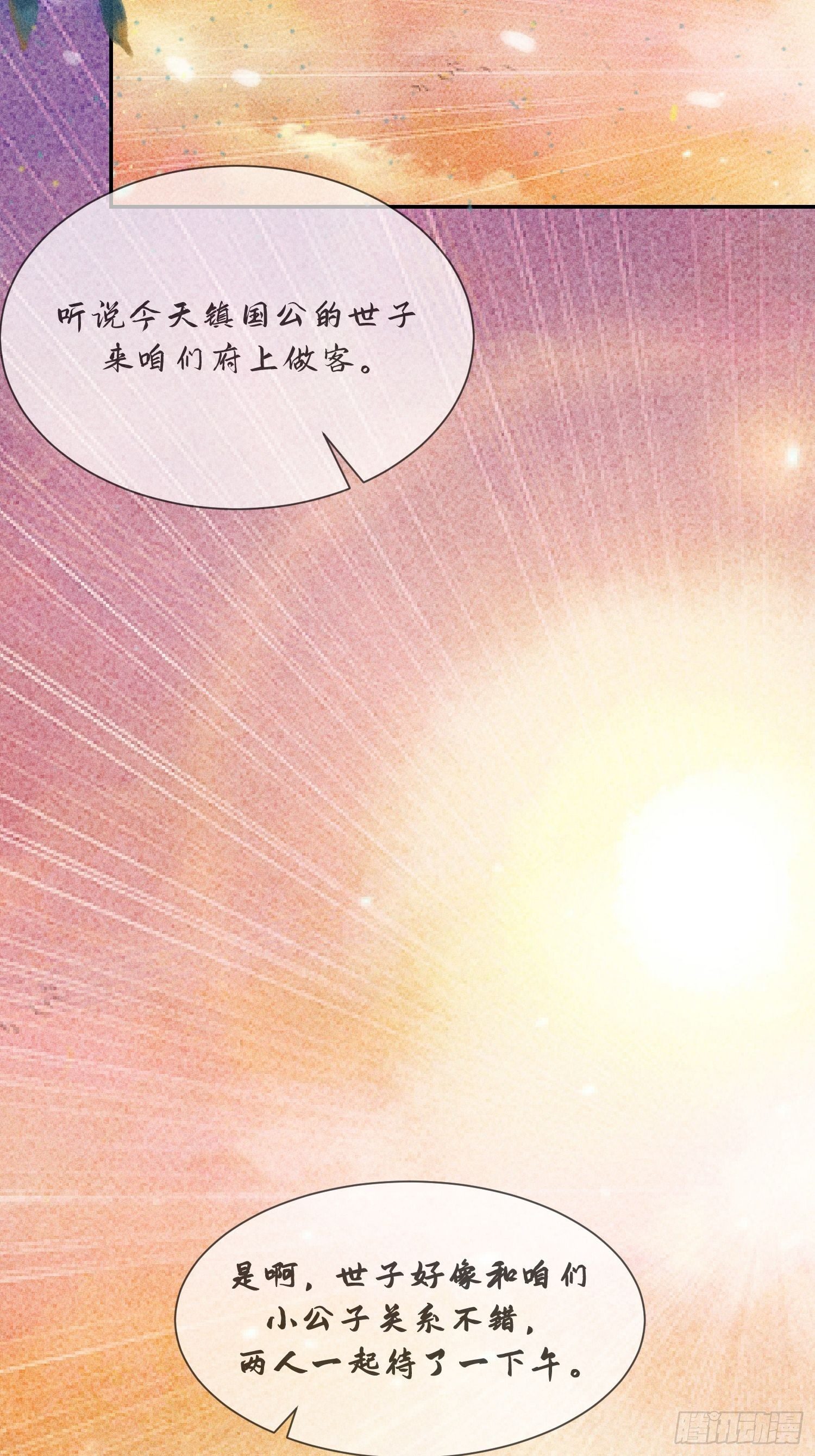 第六话61