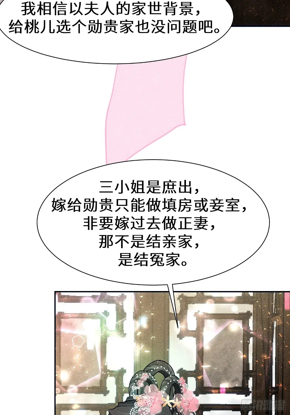 第二十一话38