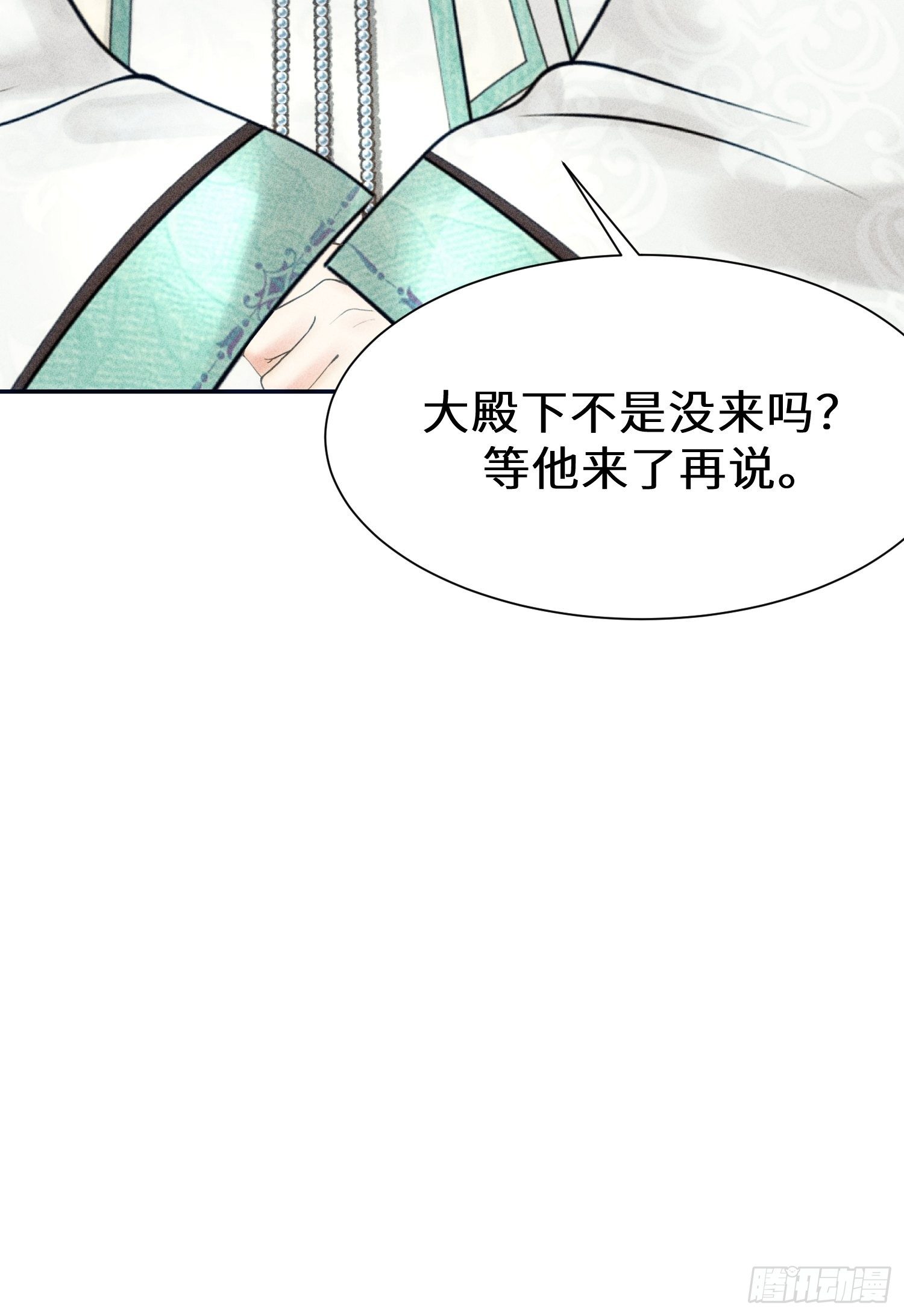 第八话37