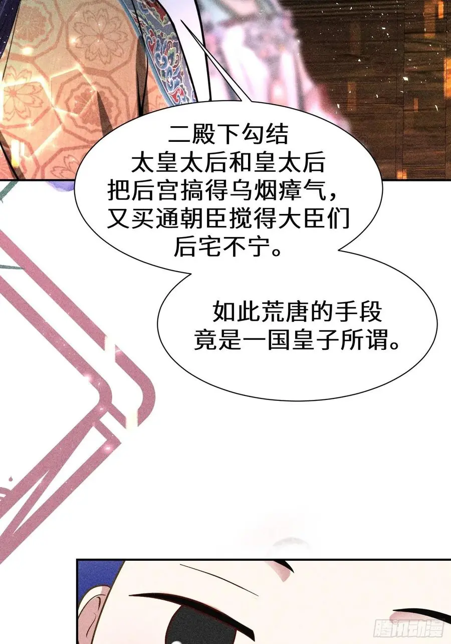 第四十六话20