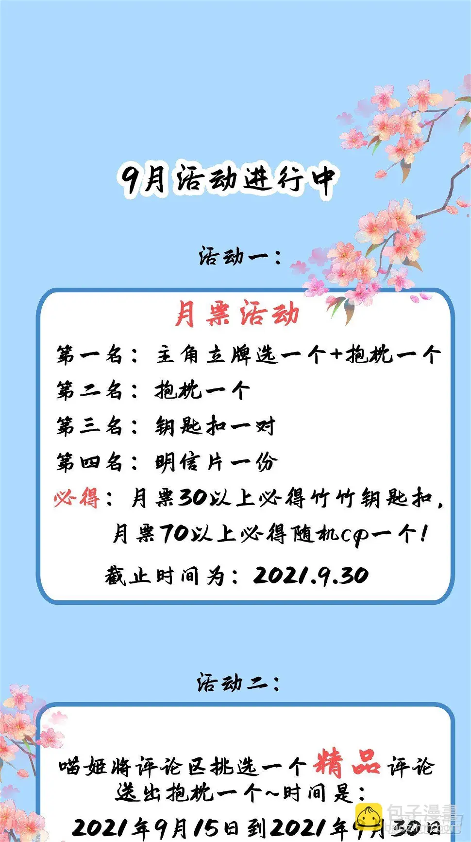 第二十一话84