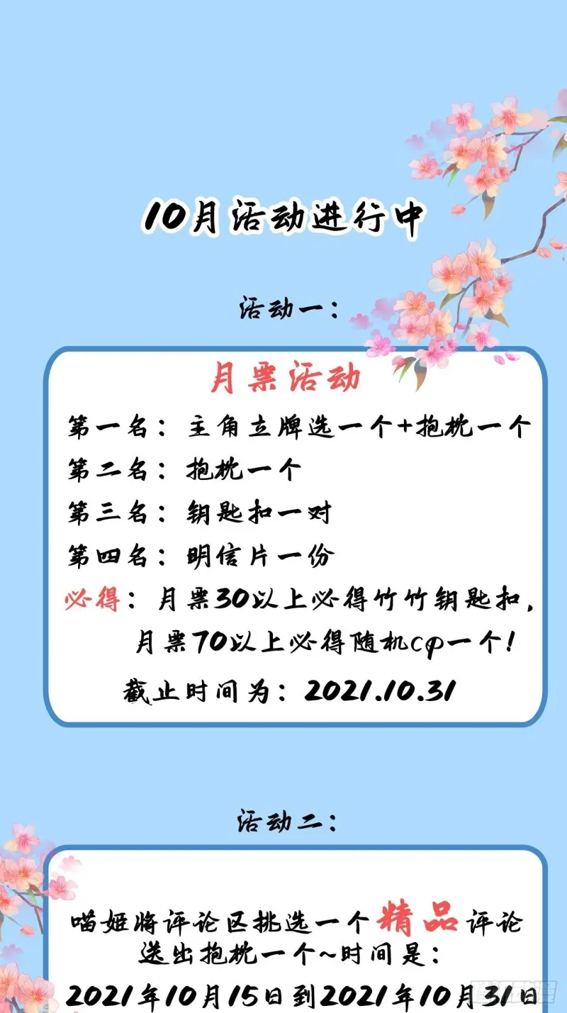 第三十一话84